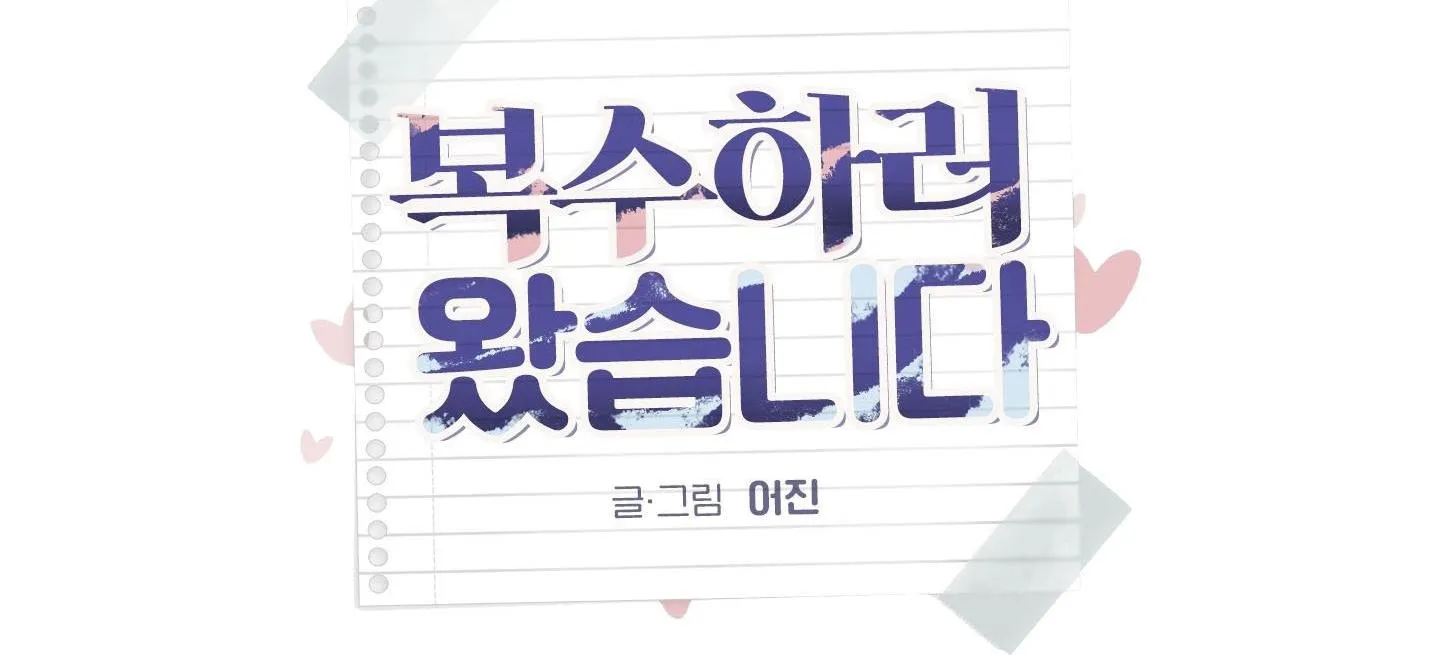 ANH SẼ PHẢI HỐI HẬN THÔI Chapter 13 Trang 34