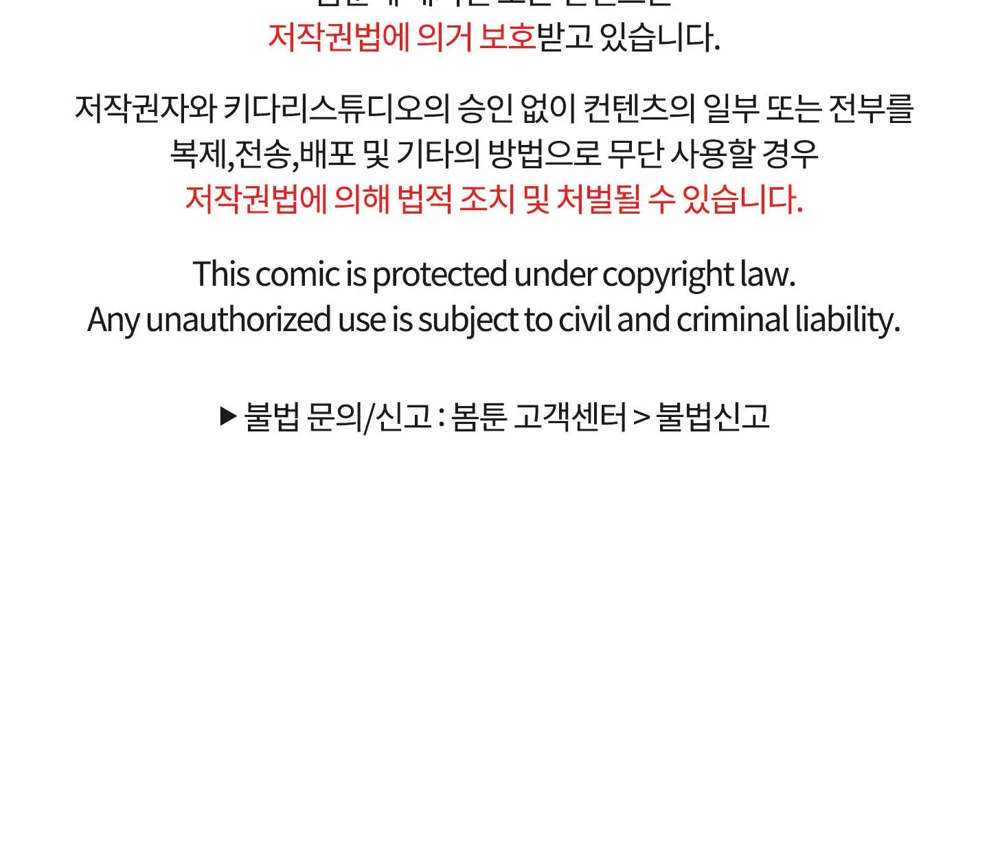 ANH SẼ PHẢI HỐI HẬN THÔI Chapter 18 Trang 91