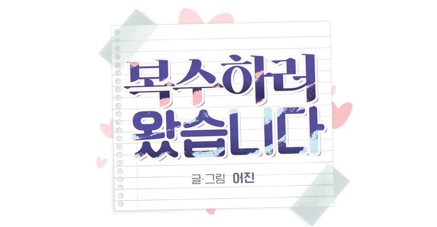 ANH SẼ PHẢI HỐI HẬN THÔI Chapter 22 Trang 25