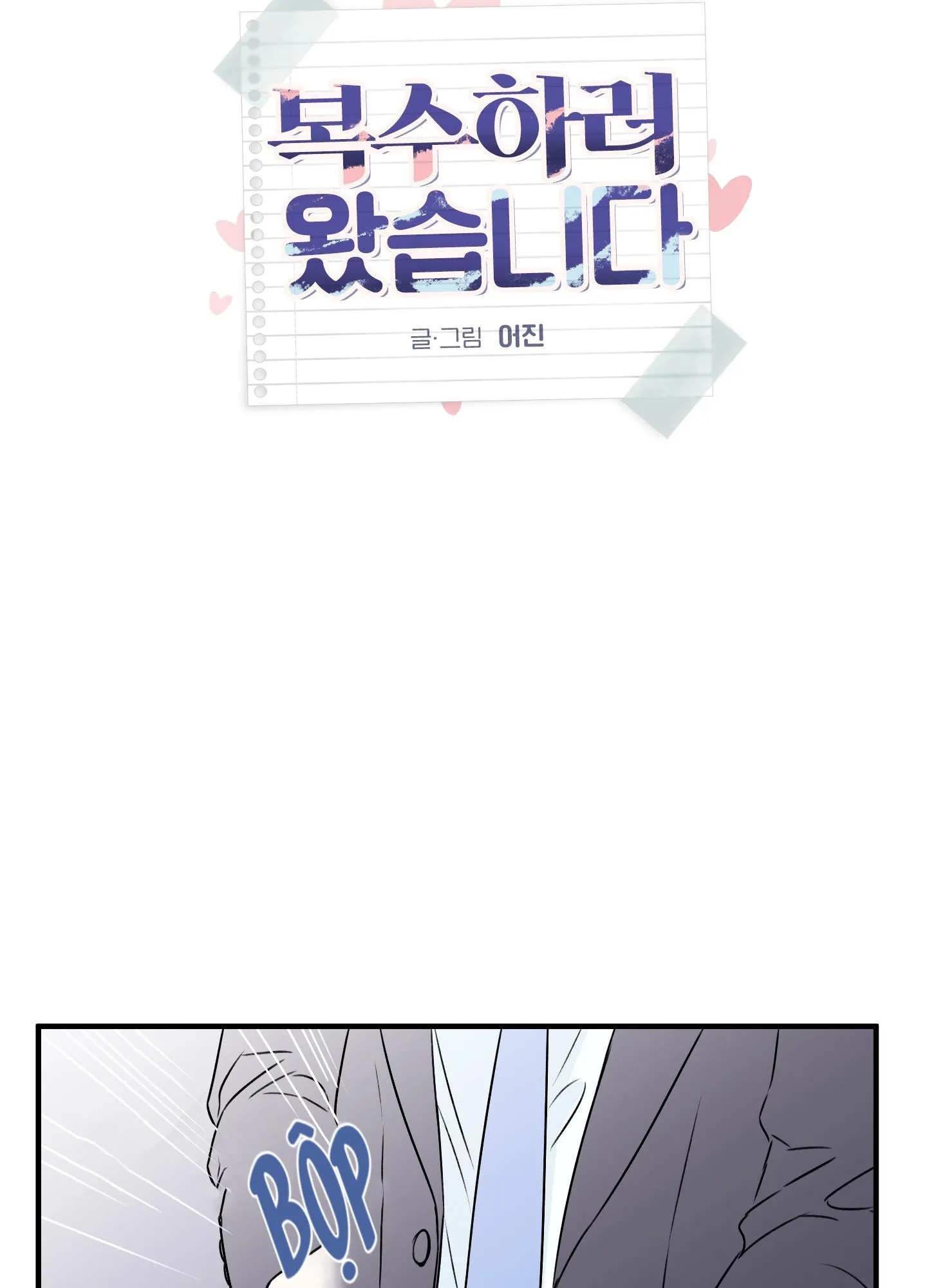 ANH SẼ PHẢI HỐI HẬN THÔI Chapter 6 Trang 12