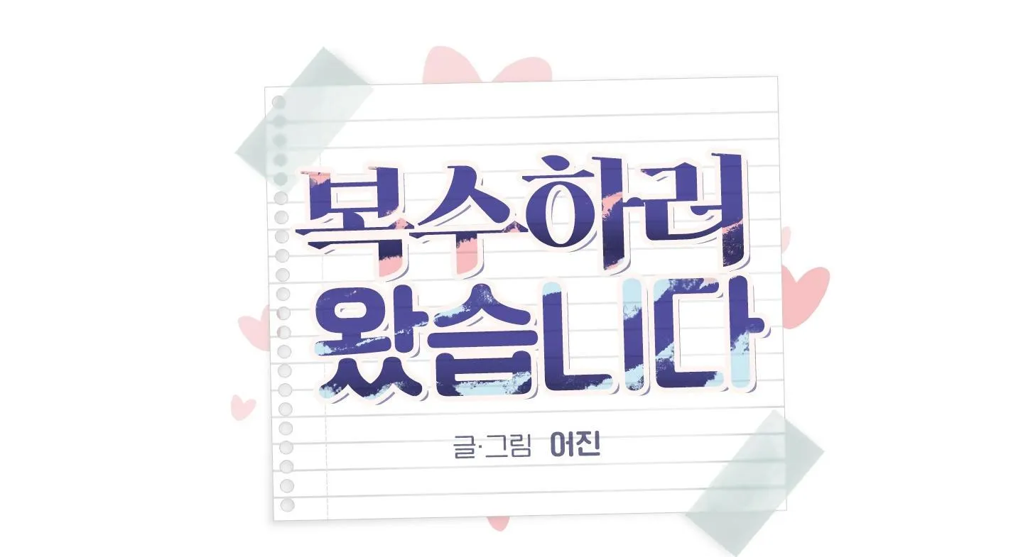 ANH SẼ PHẢI HỐI HẬN THÔI Chapter 8 Trang 12