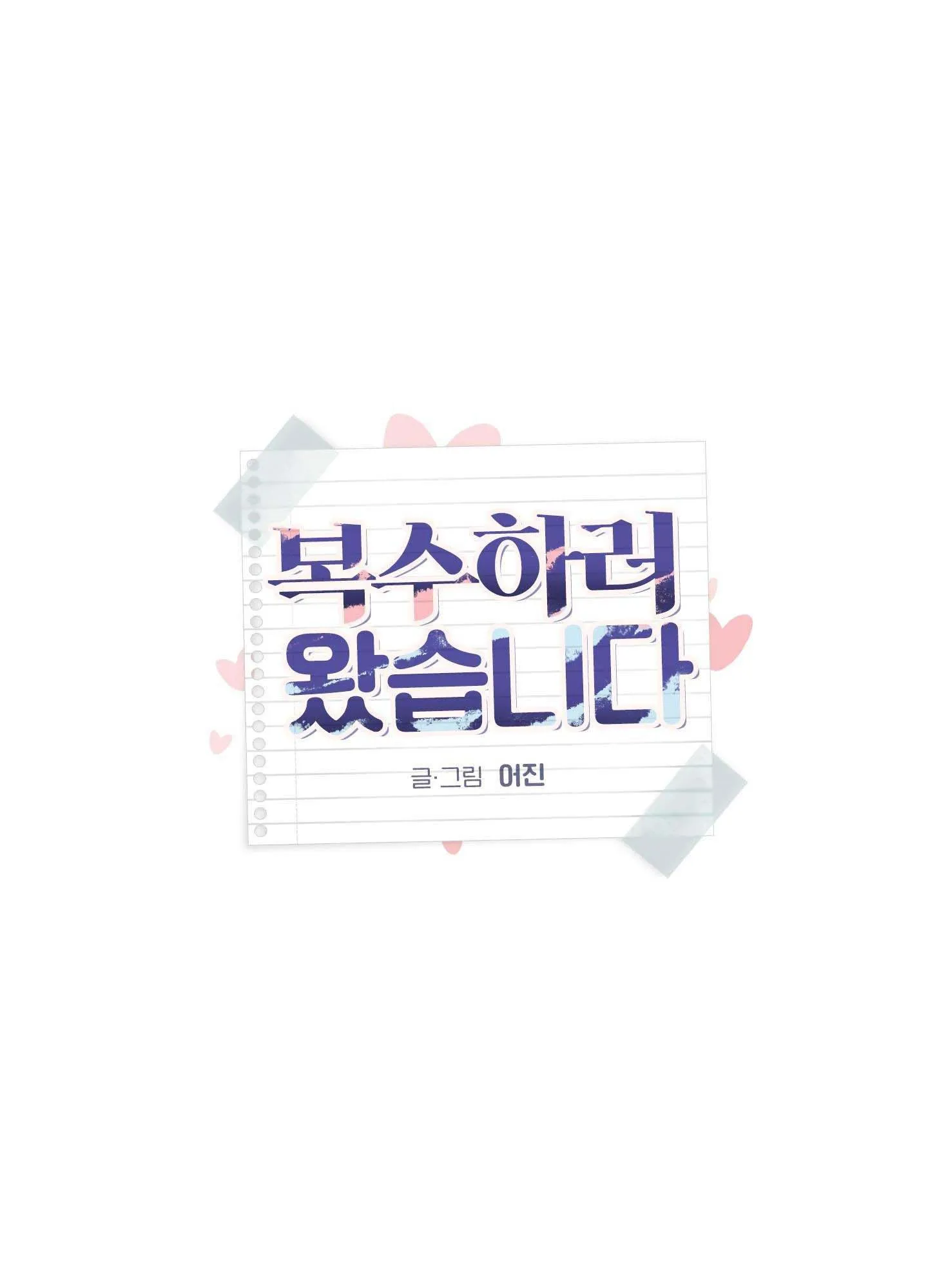 ANH SẼ PHẢI HỐI HẬN THÔI Chapter 9 Trang 9