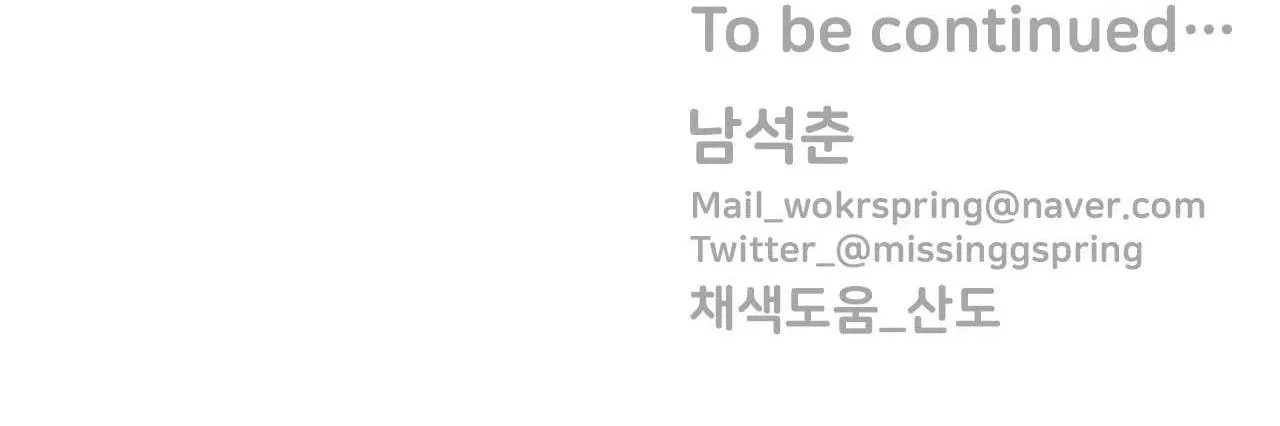 Anh Thật Sự Thích Em Sao Chapter 10 Trang 88