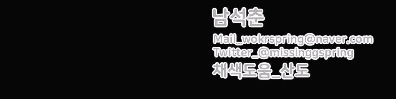 Anh Thật Sự Thích Em Sao Chapter 18 Trang 63