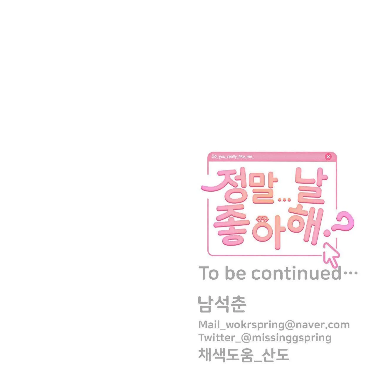 Anh Thật Sự Thích Em Sao Chapter 22 Trang 74