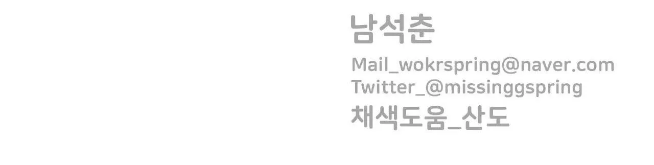 Anh Thật Sự Thích Em Sao Chapter 9 Trang 75