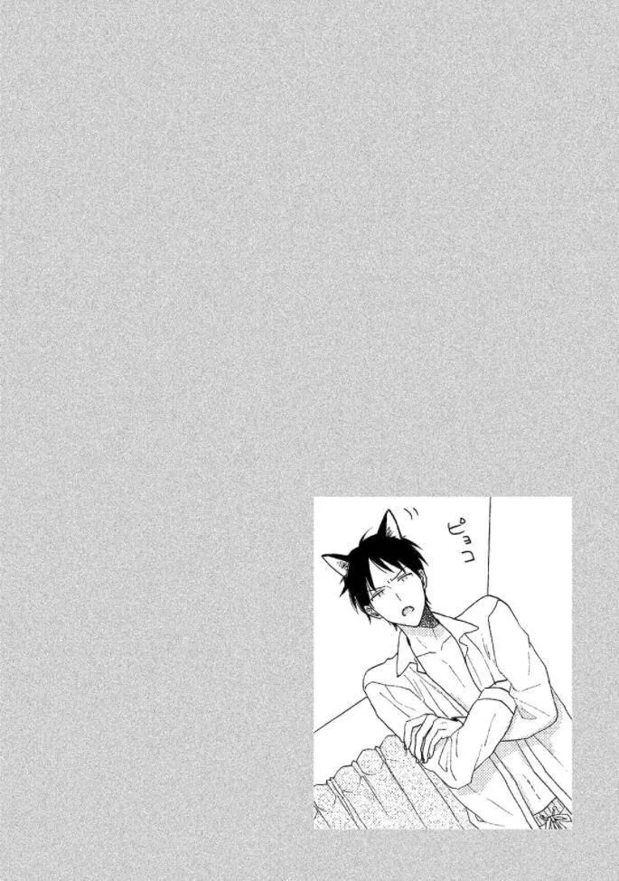 Anh thật vô kỉ luật đấy Chapter 6 Trang 3