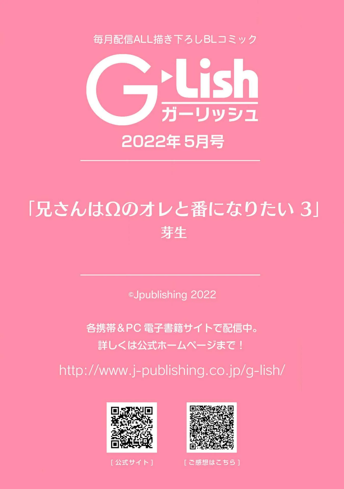 Anh trai muốn kết hôn với một Omega như tôi Chapter 3 Trang 36