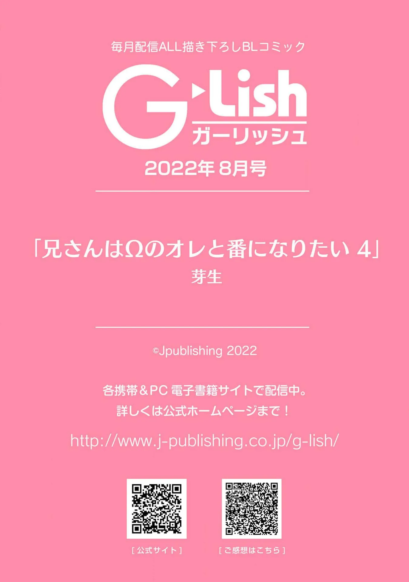 Anh trai muốn kết hôn với một Omega như tôi Chapter 4 Trang 36