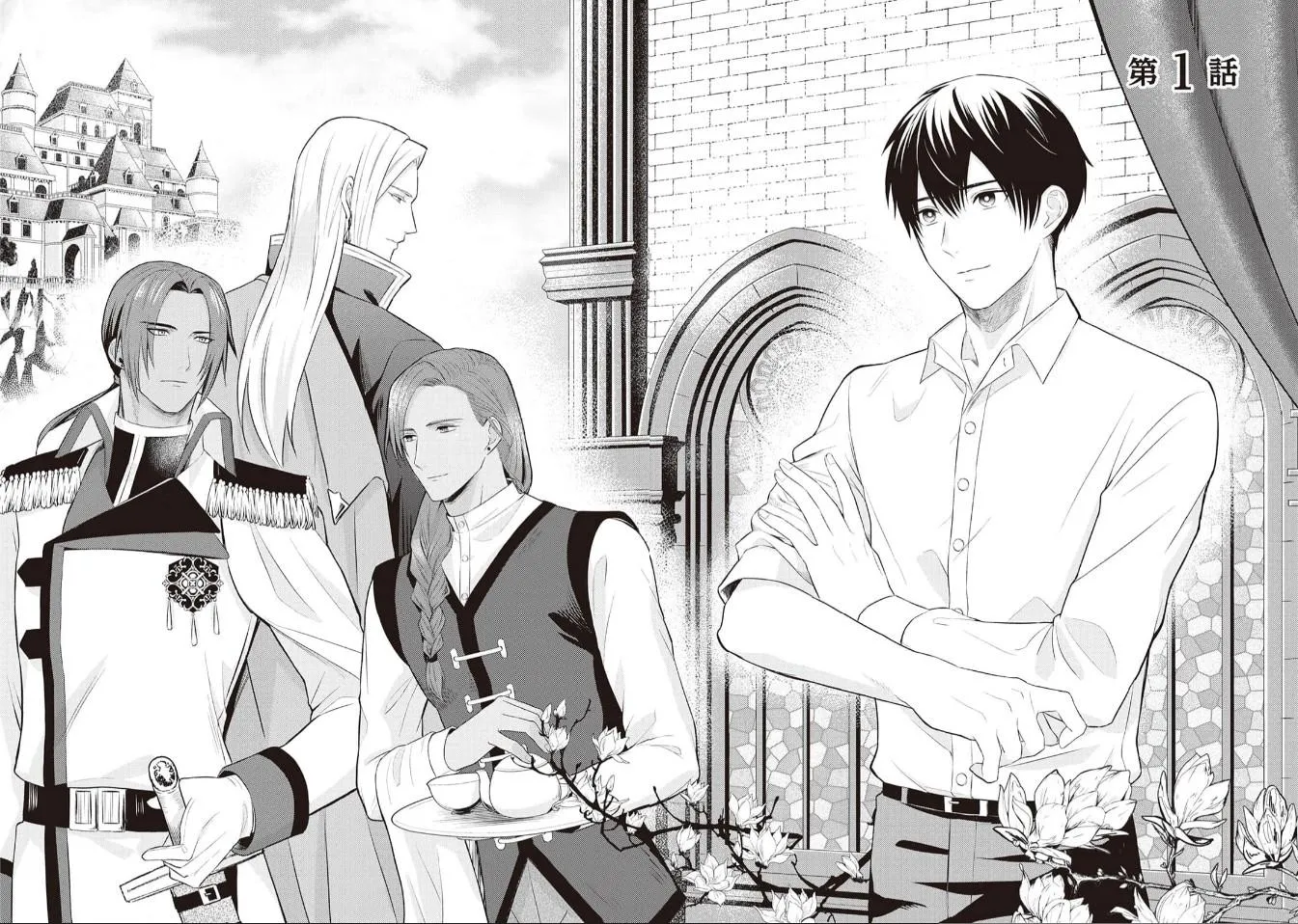 Anh Trai Thuộc Hàng Tặng Kèm Hướng Đến Mục Tiêu Tự Lập Ở Dị Giới Chapter 1 Trang 3