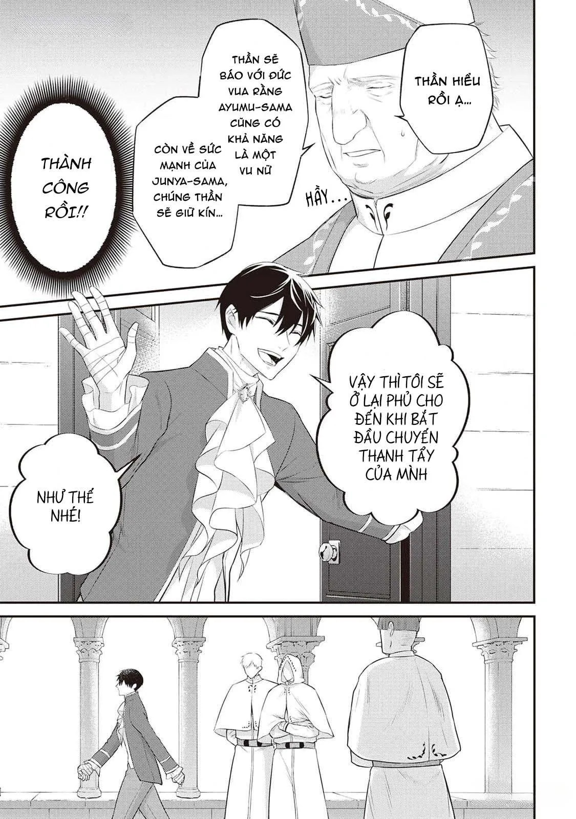 Anh Trai Thuộc Hàng Tặng Kèm Hướng Đến Mục Tiêu Tự Lập Ở Dị Giới Chapter 11 Trang 15