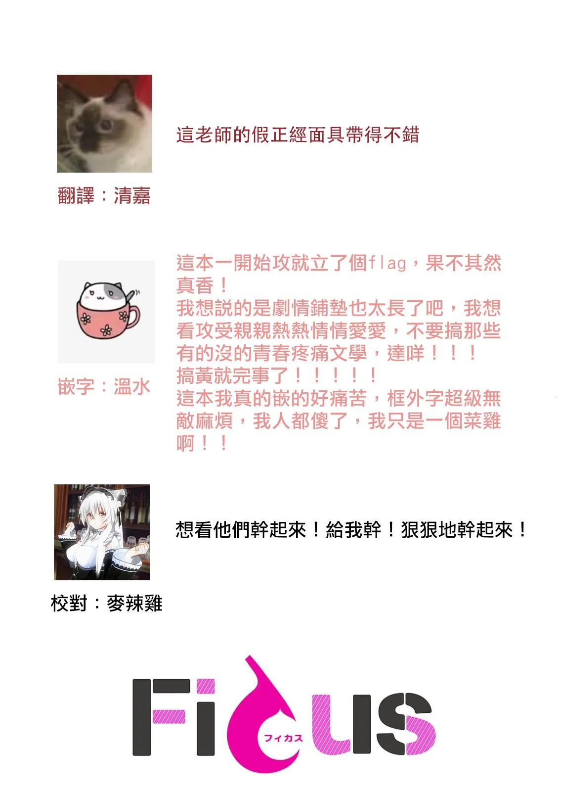 anta wa ore no omegadaro Chapter 1 Trang 38