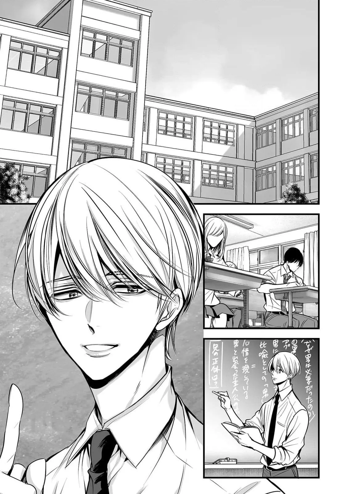 anta wa ore no omegadaro Chapter 3 Trang 5