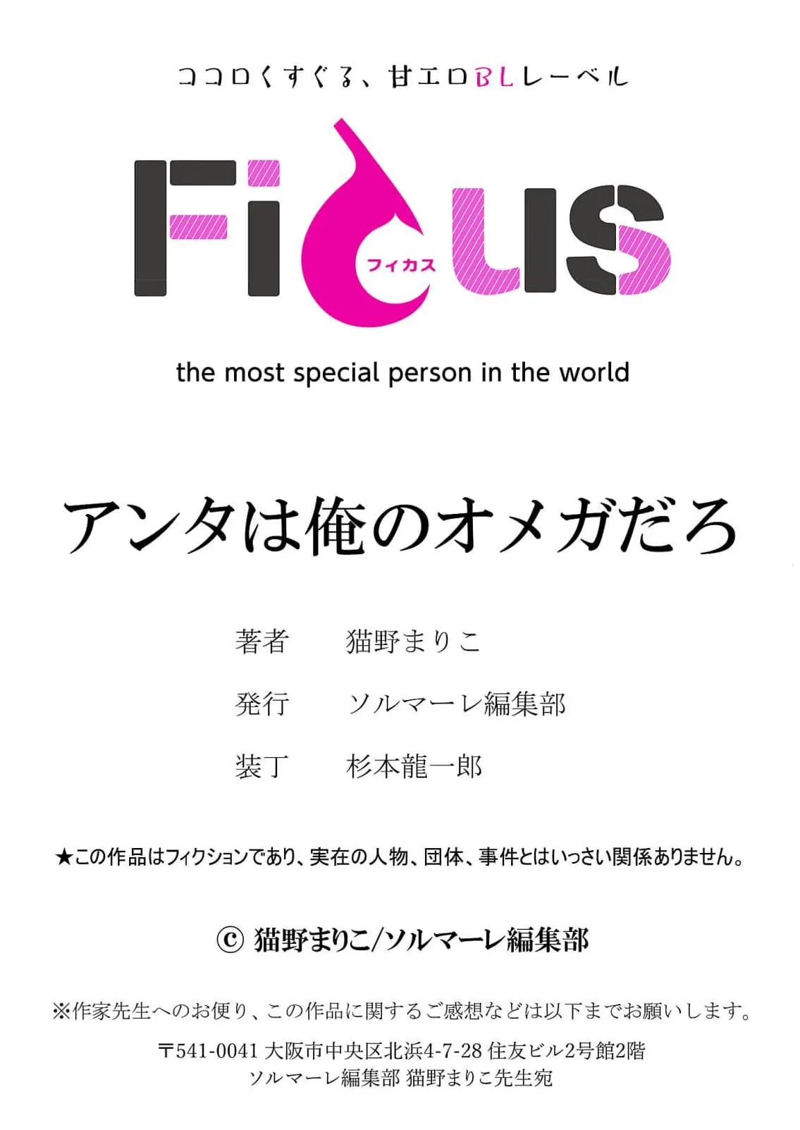 anta wa ore no omegadaro Chapter 4 Trang 37