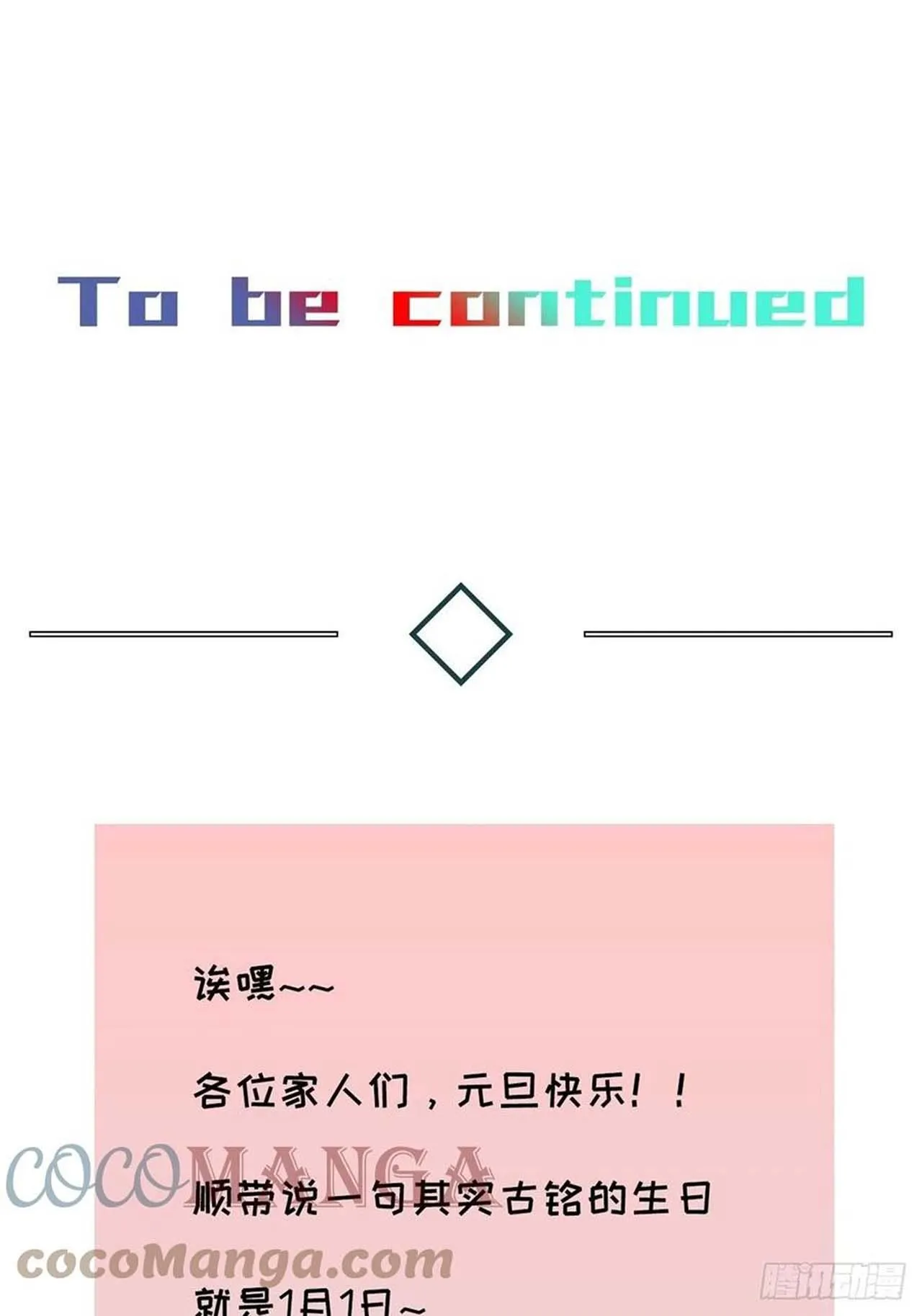 Antidote Poison Chapter 28 Trang 37