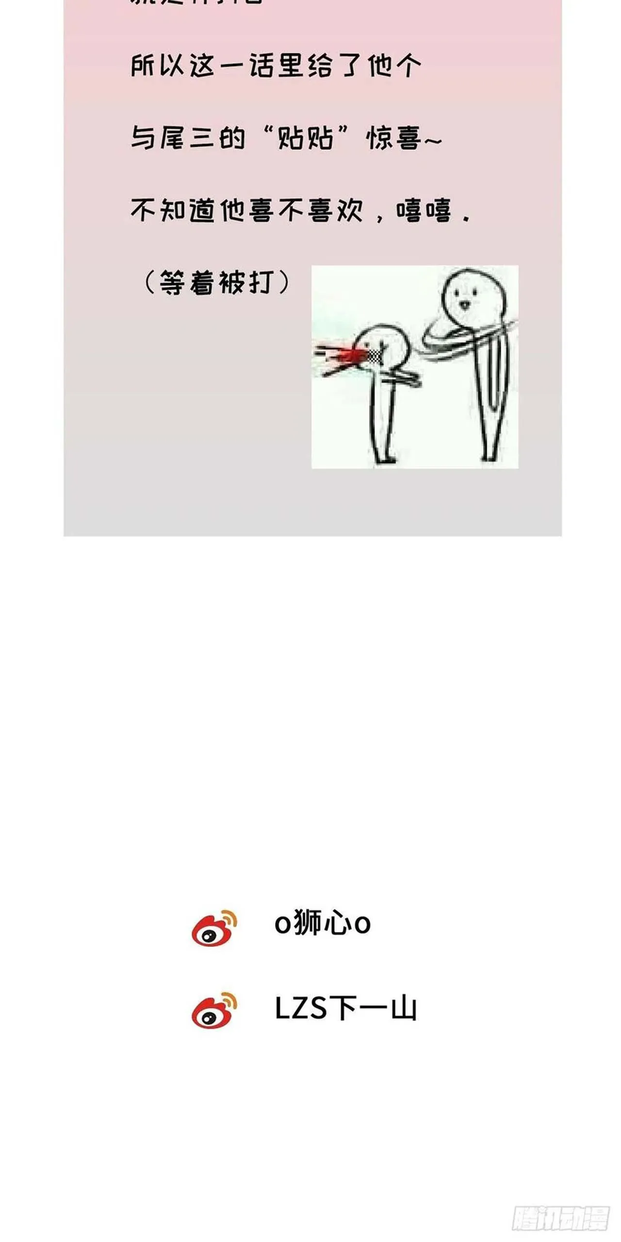 Antidote Poison Chapter 28 Trang 38