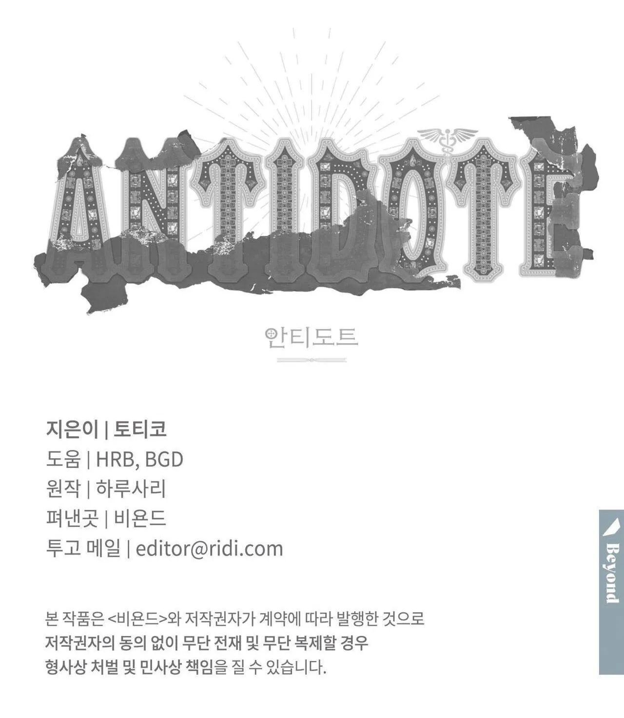 Antidote Chapter 10 Trang 88