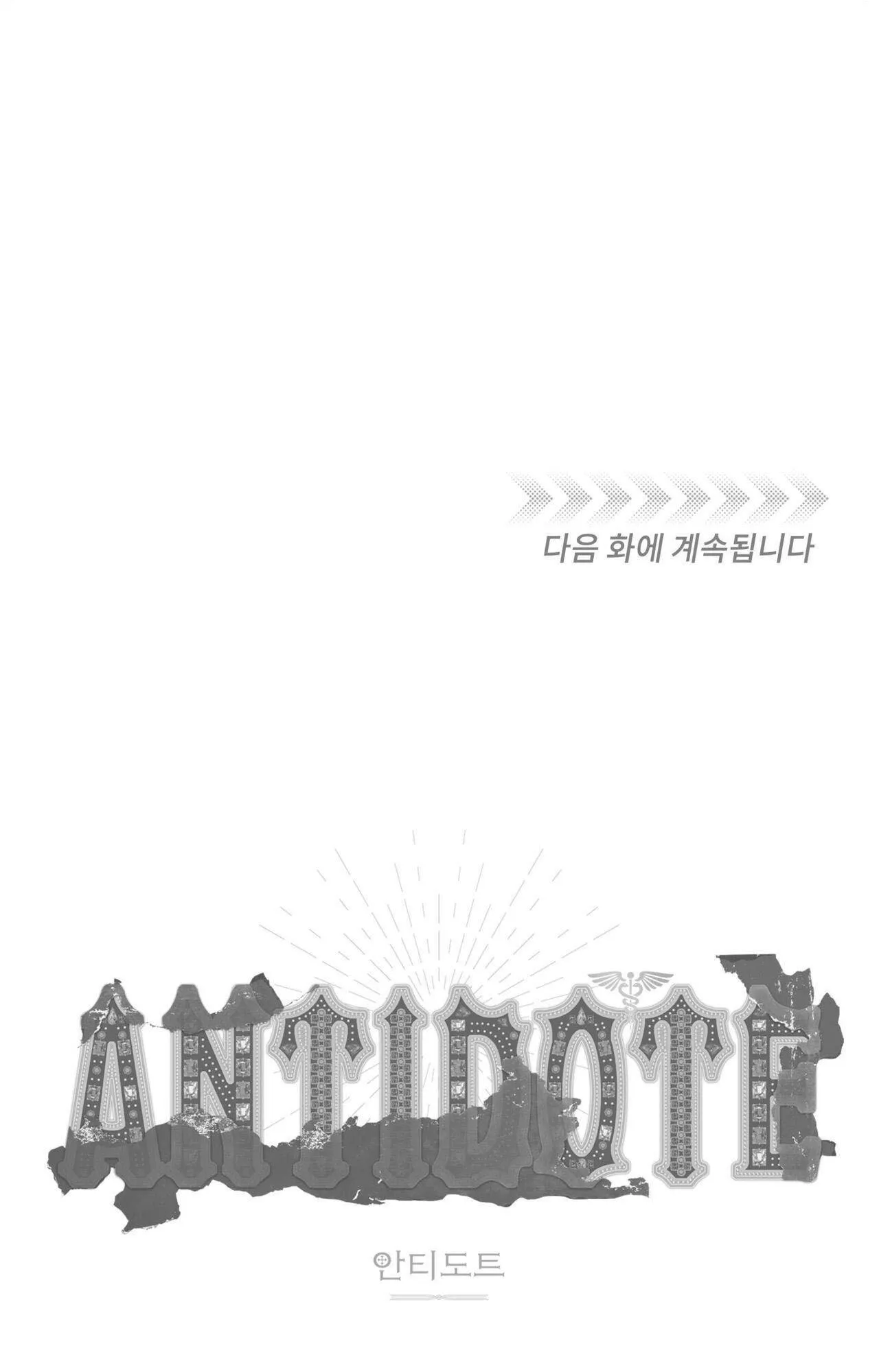 Antidote Chapter 11 Trang 94