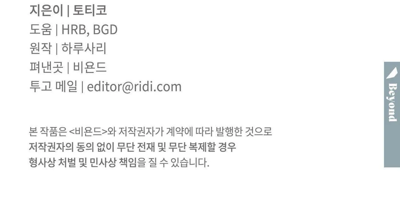 Antidote Chapter 11 Trang 95