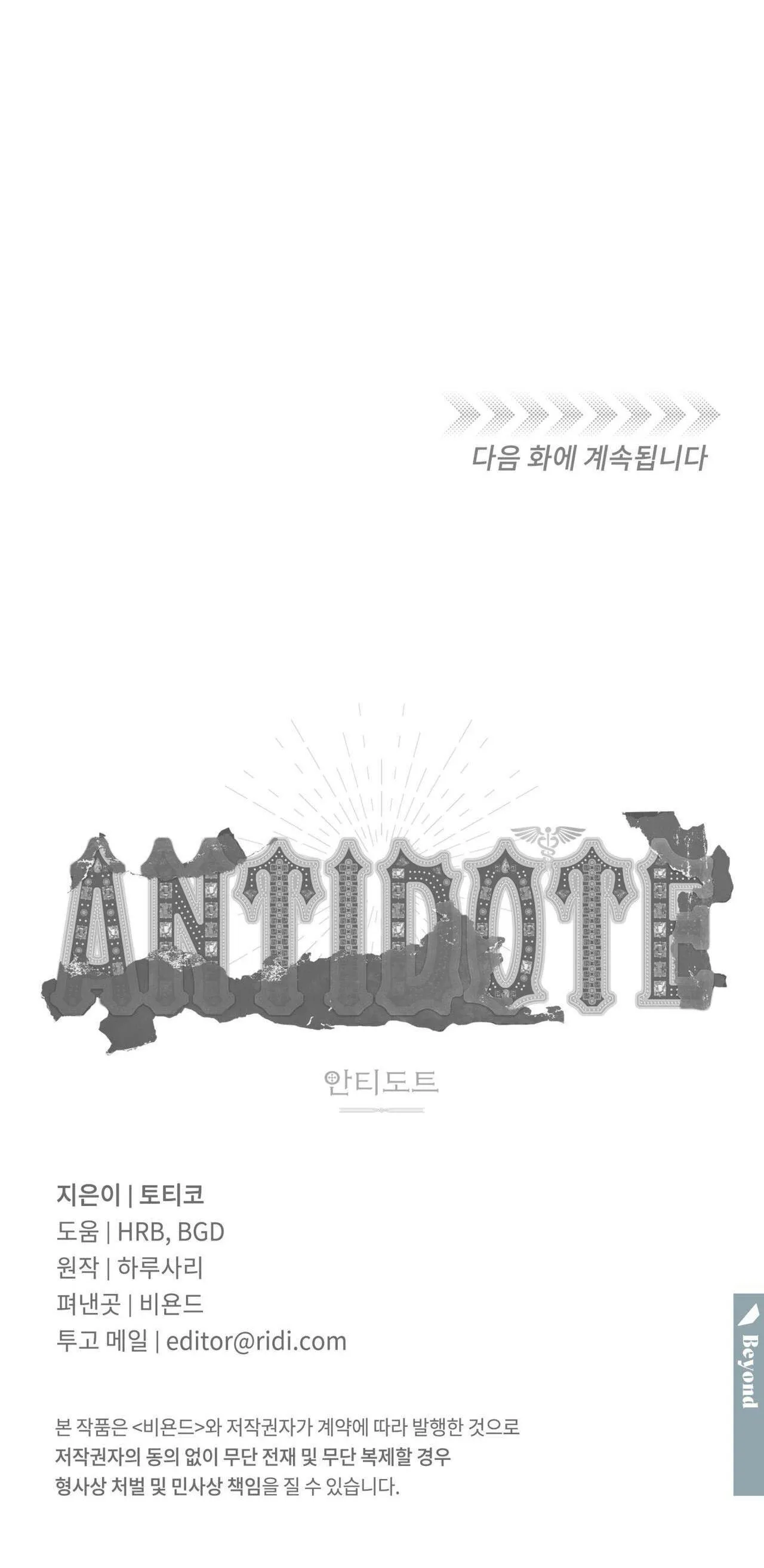 Antidote Chapter 14 Trang 69