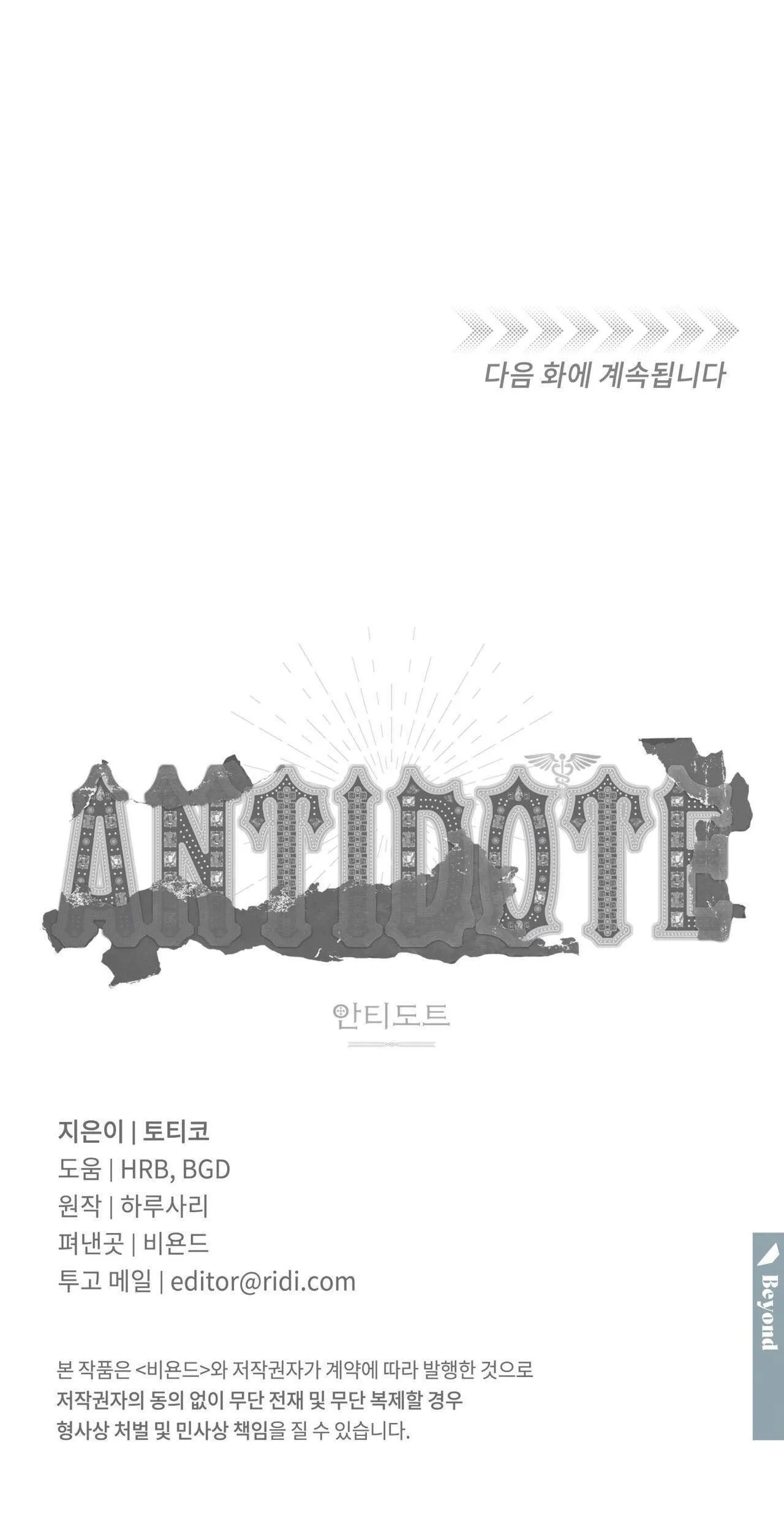 Antidote Chapter 15 Trang 82