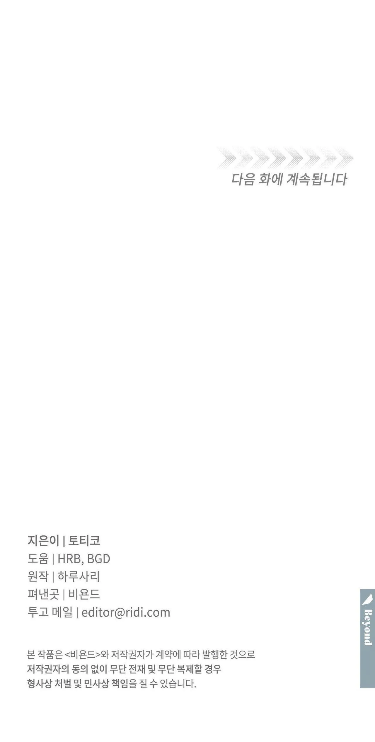 Antidote Chapter 16 Trang 78