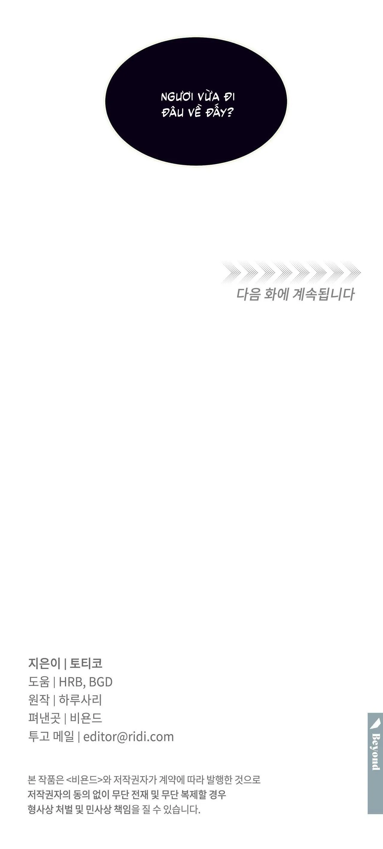 Antidote Chapter 19 Trang 74