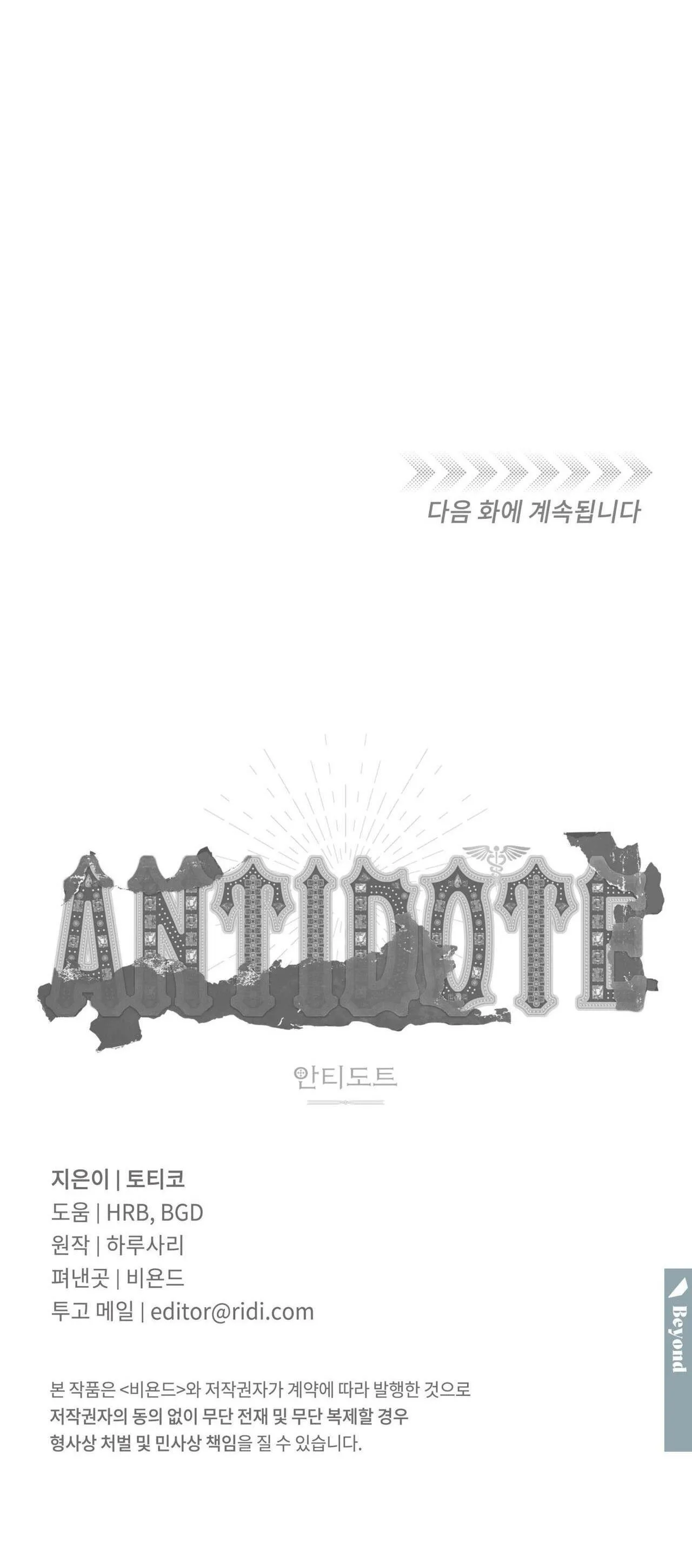 Antidote Chapter 22 Trang 60