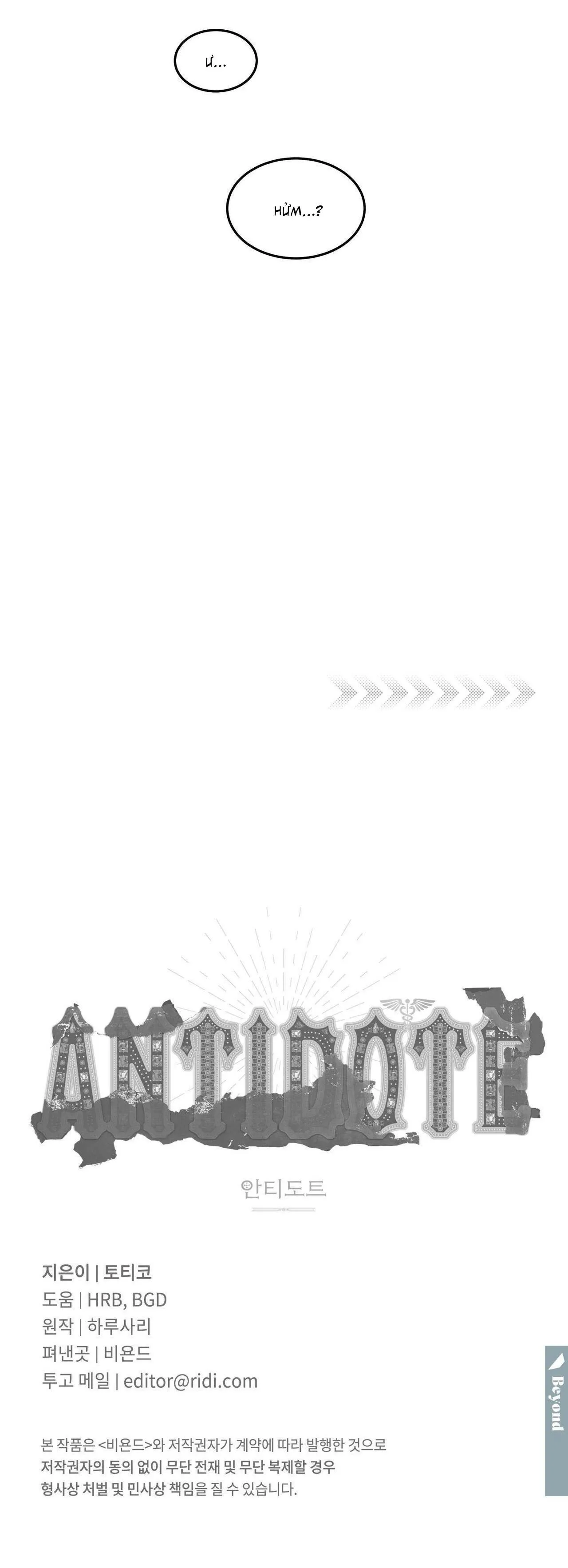 Antidote Chapter 30 Trang 66