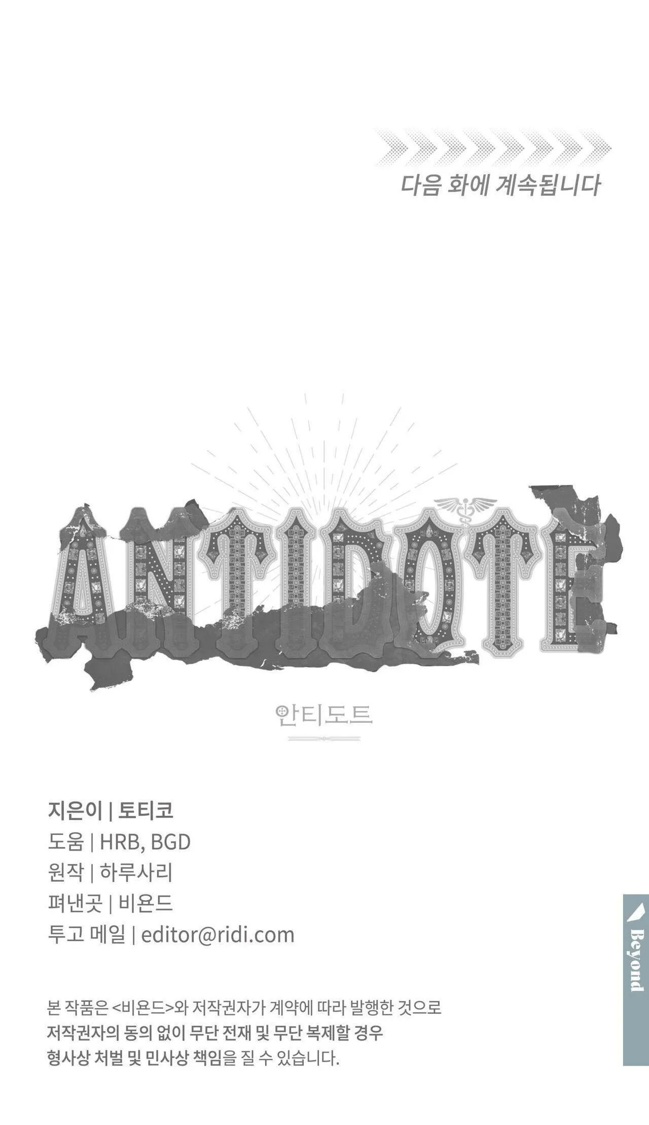 Antidote Chapter 32 Trang 59