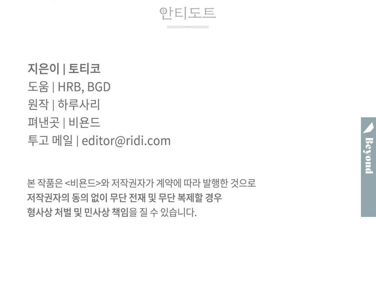 Antidote Chapter 9 Trang 91