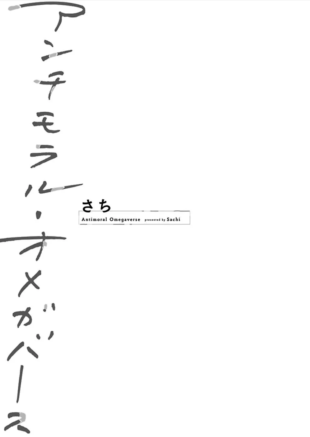 Antimoral Omegaverse Chapter 1 Trang 3