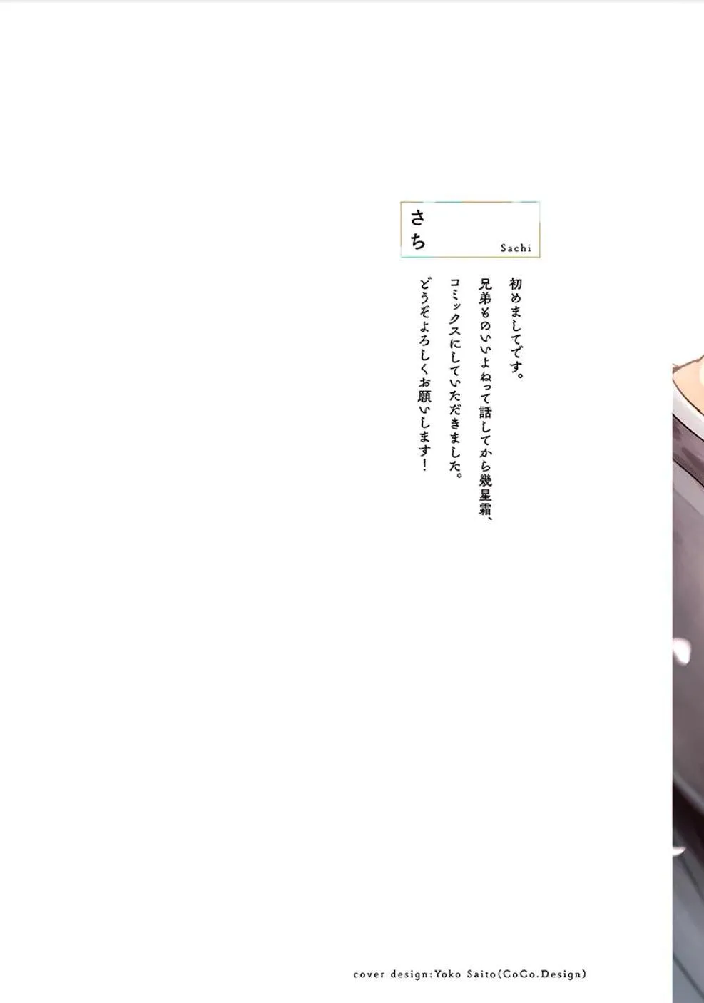 Antimoral Omegaverse Chapter 1 Trang 4