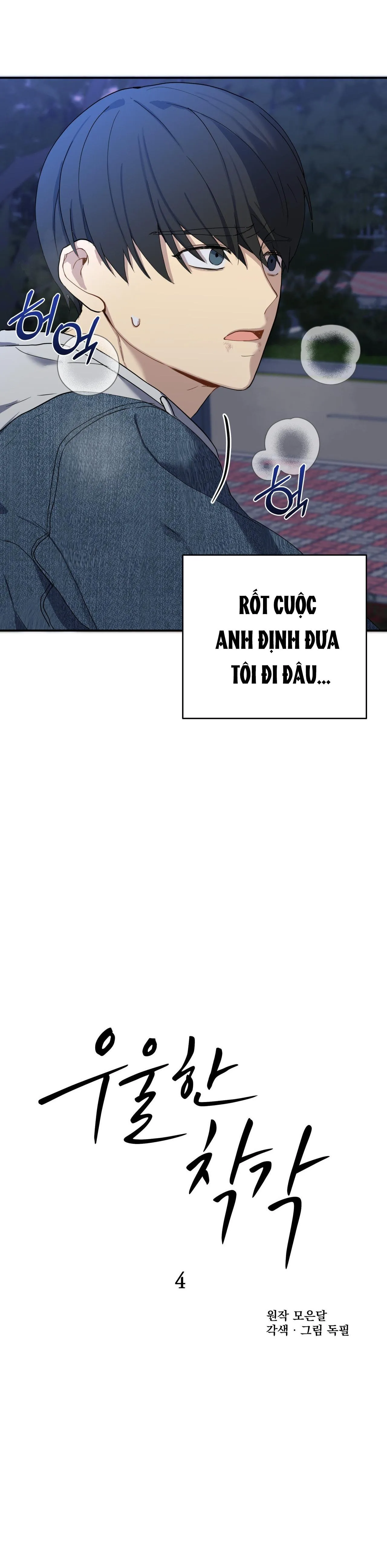 ẢO ẢNH U ÁM Chapter 4 Trang 16