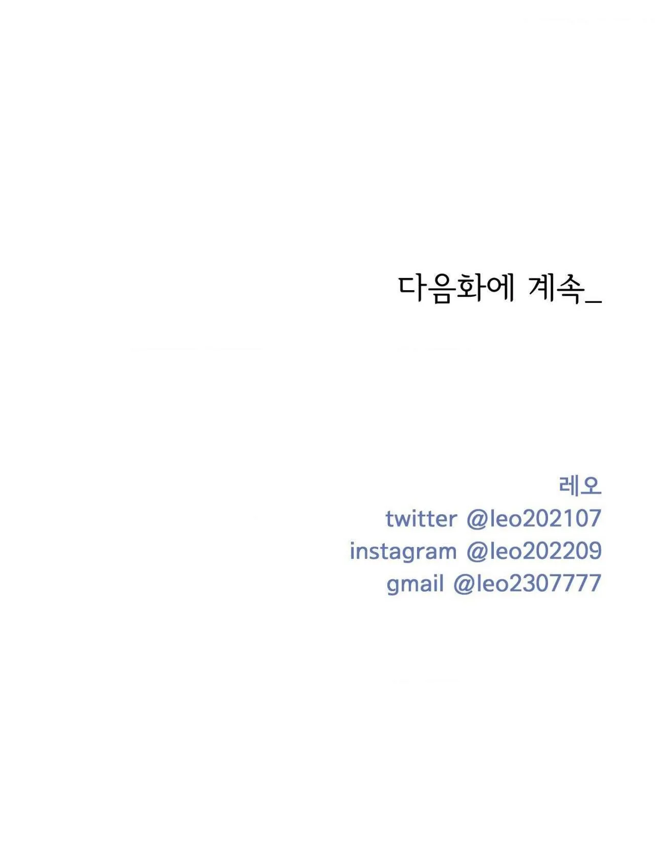 ẢO ẢNH Chapter 6 Trang 36