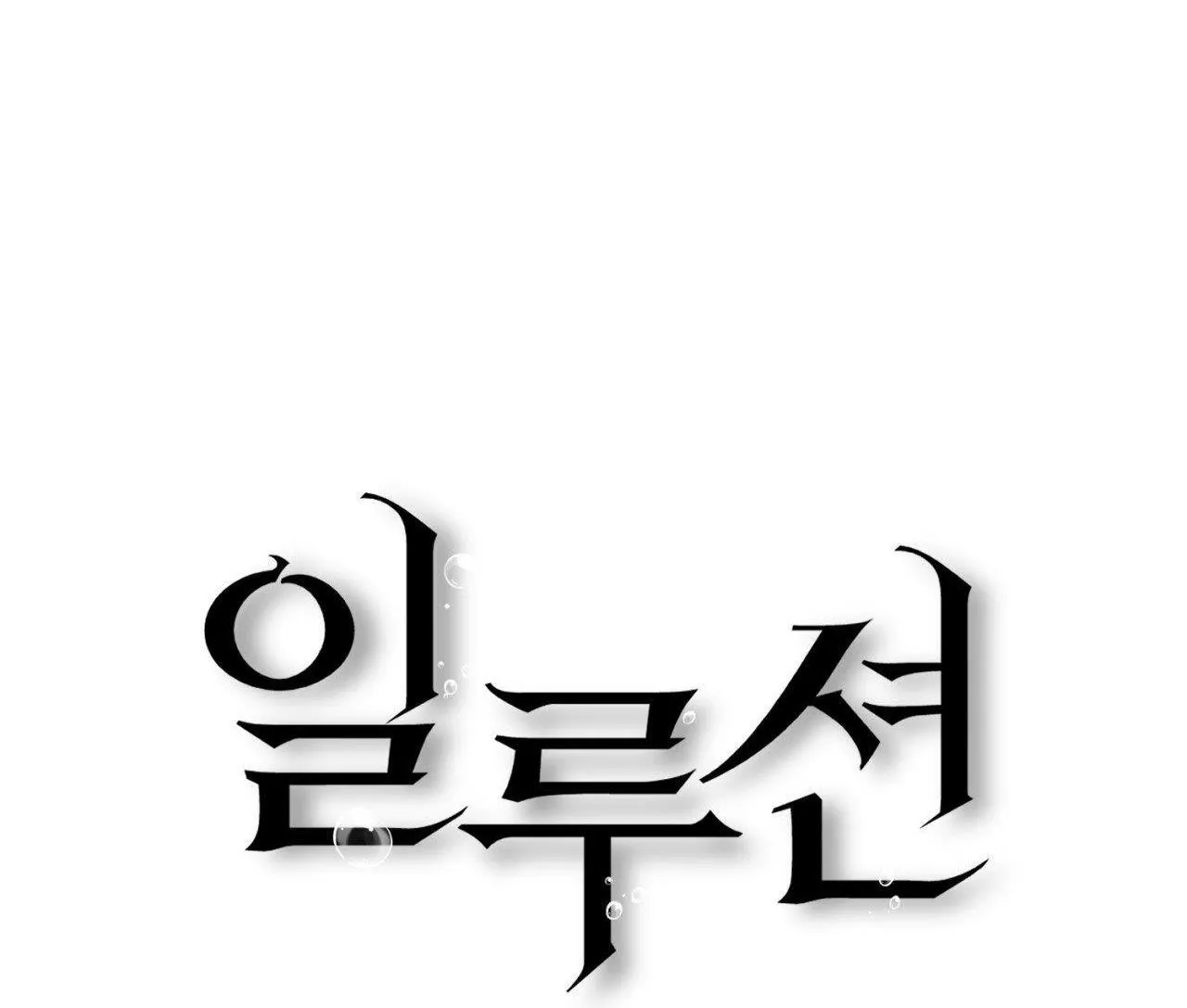 ẢO TƯỞNG Chapter 10 Trang 20