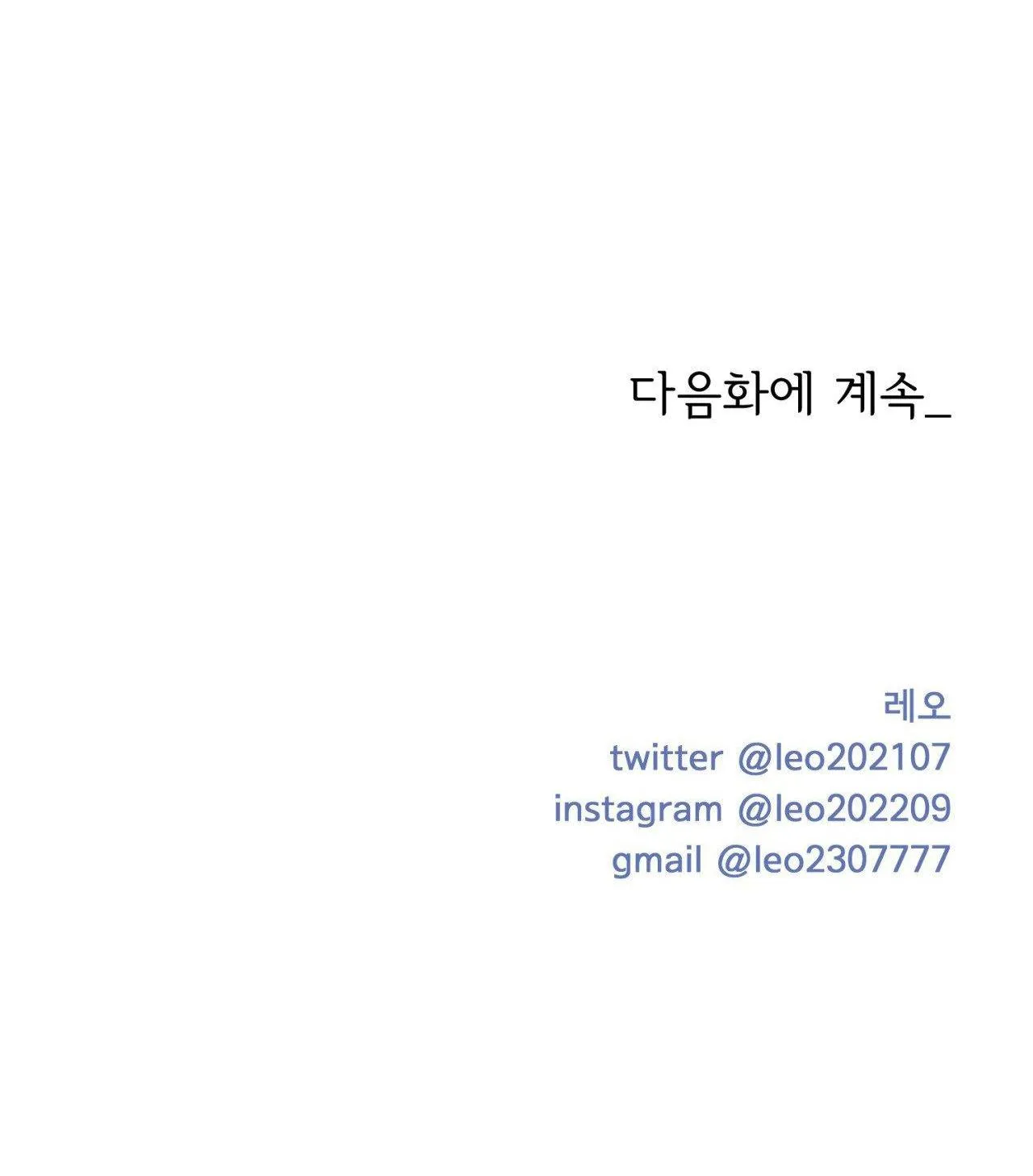 ẢO TƯỞNG Chapter 10 Trang 82