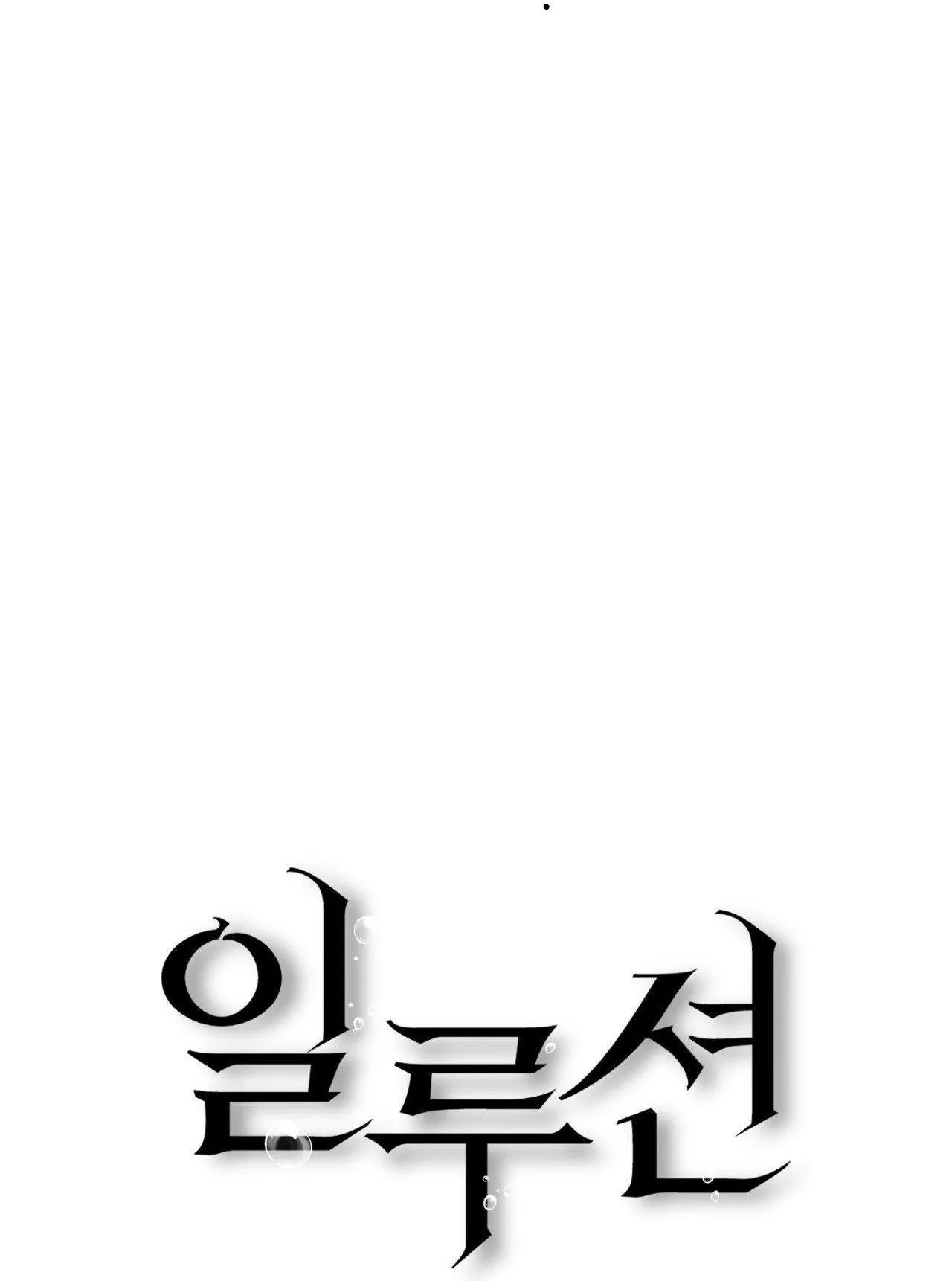 ẢO TƯỞNG Chapter 13 Trang 56