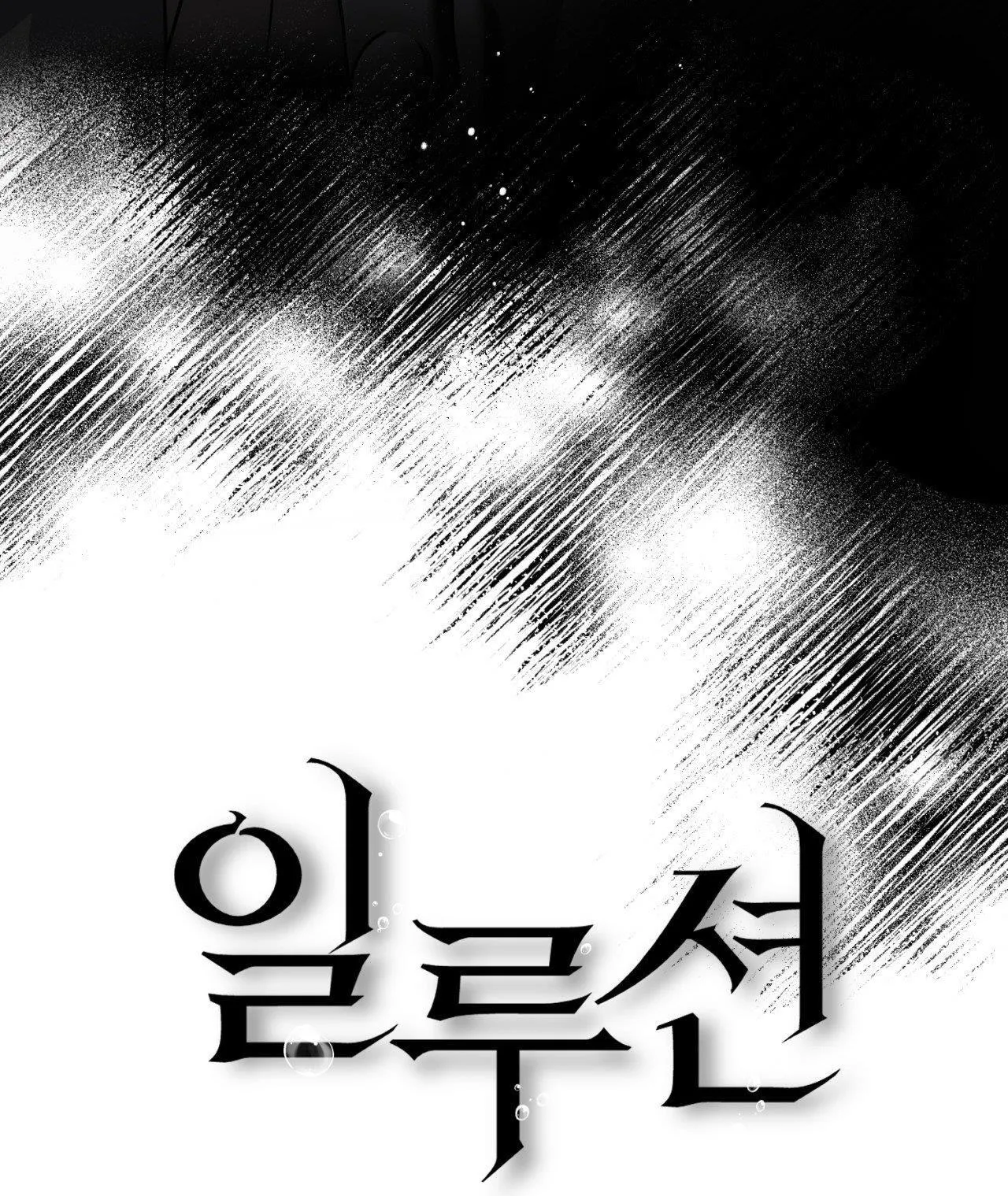 ẢO TƯỞNG Chapter 4 Trang 19