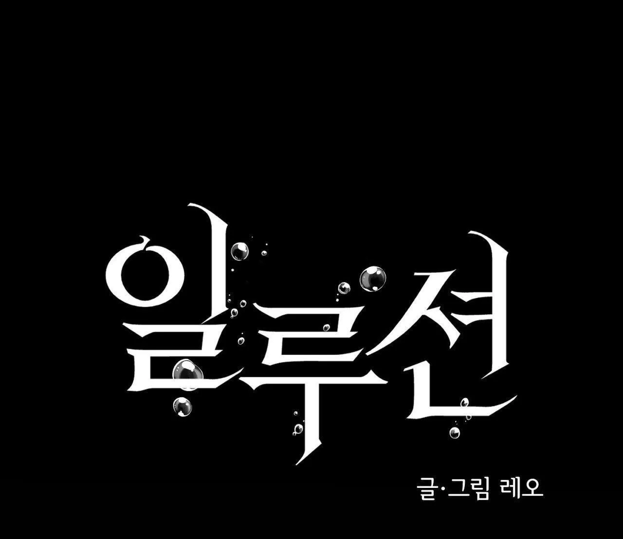 ẢO TƯỞNG Chapter 5 Trang 22