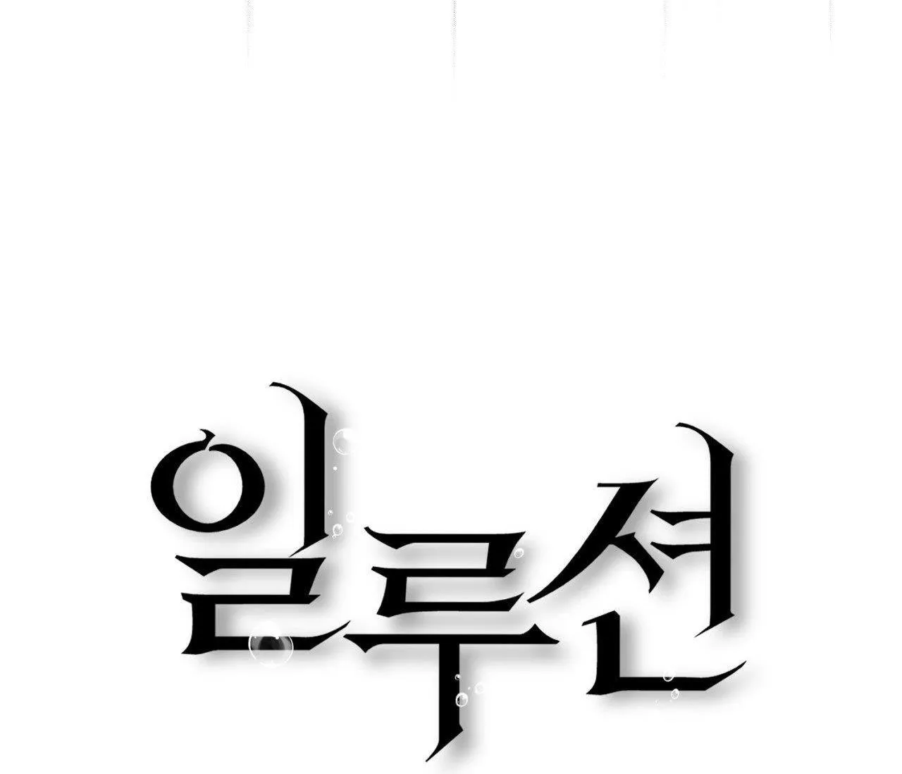 ẢO TƯỞNG Chapter 6 Trang 49