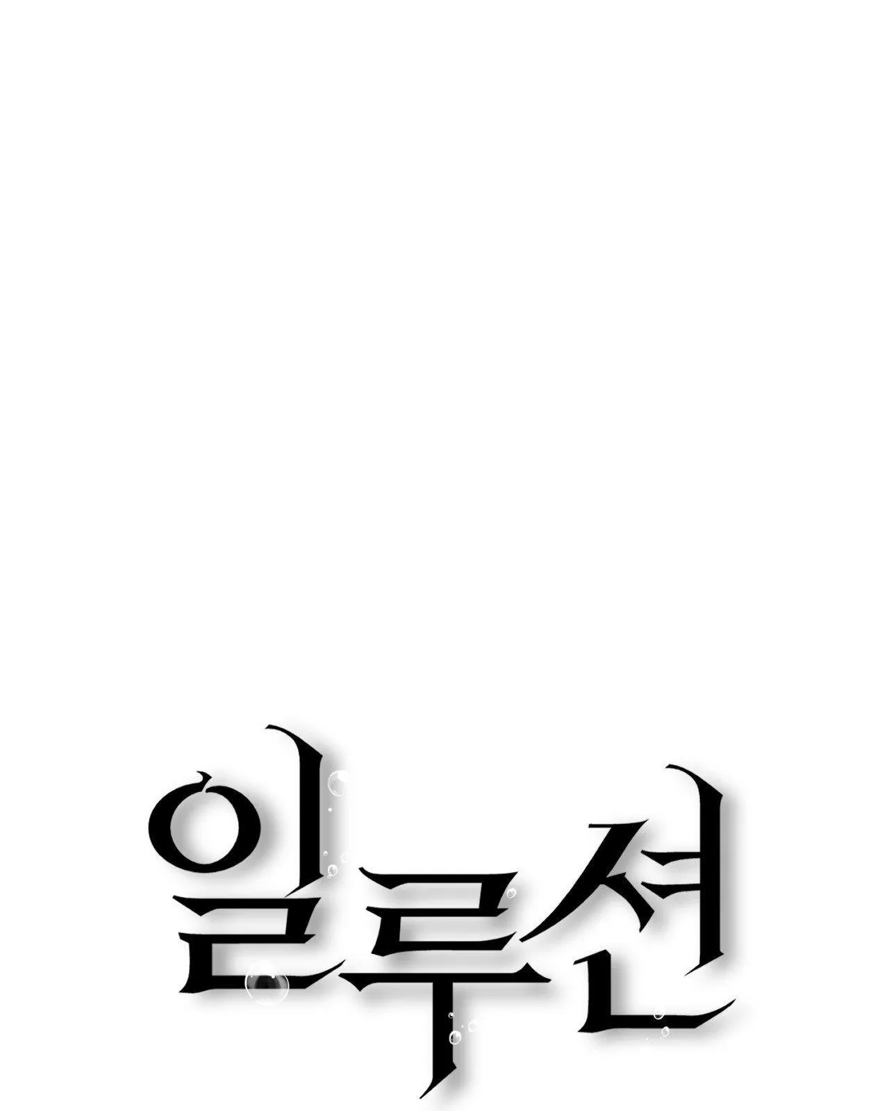 ẢO TƯỞNG Chapter 9 Trang 3