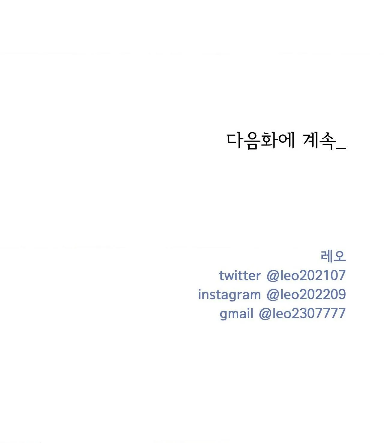 ẢO TƯỞNG Chapter 9 Trang 71