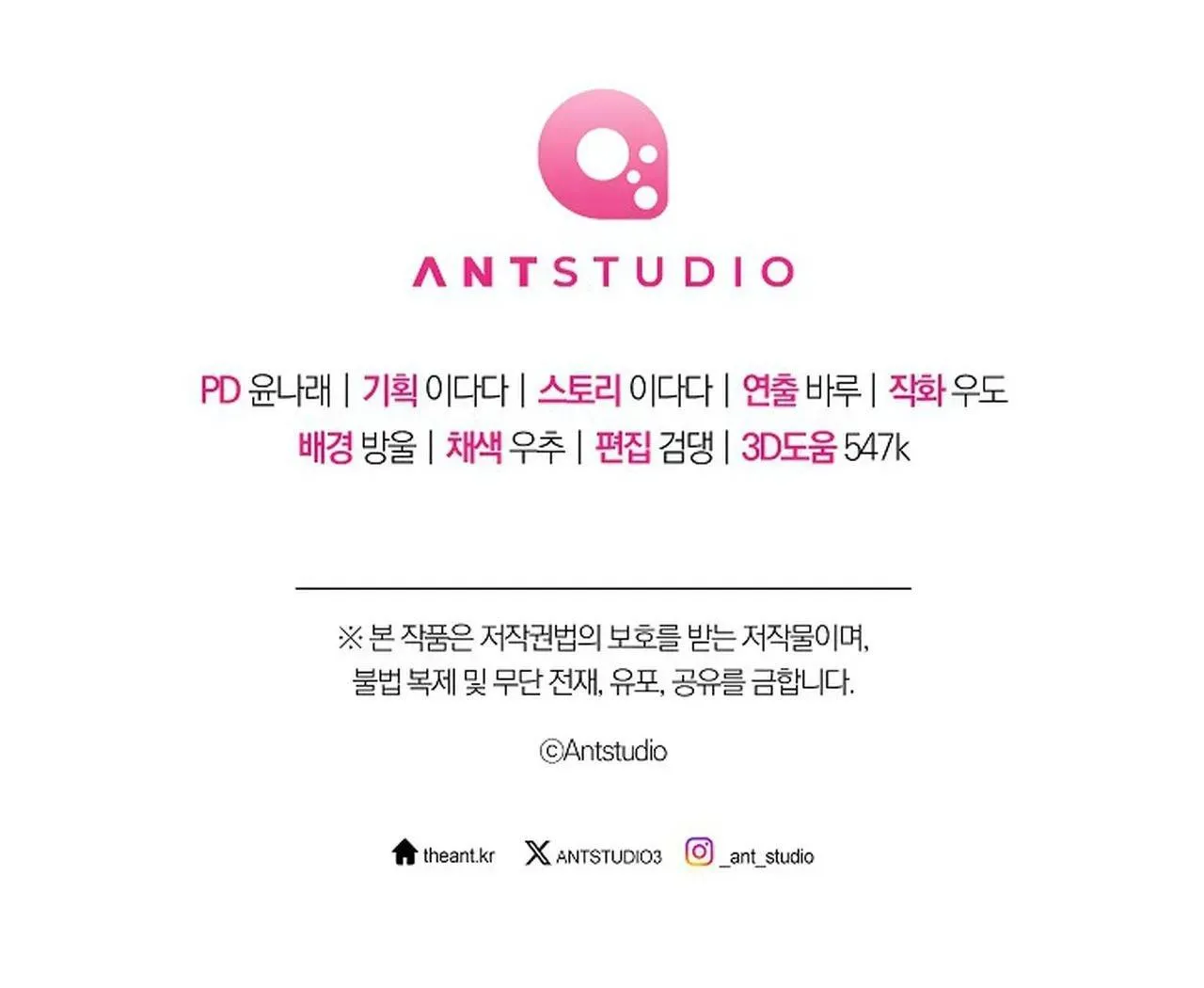 (END) APP THÔI MIÊN Chapter 1 Trang 108