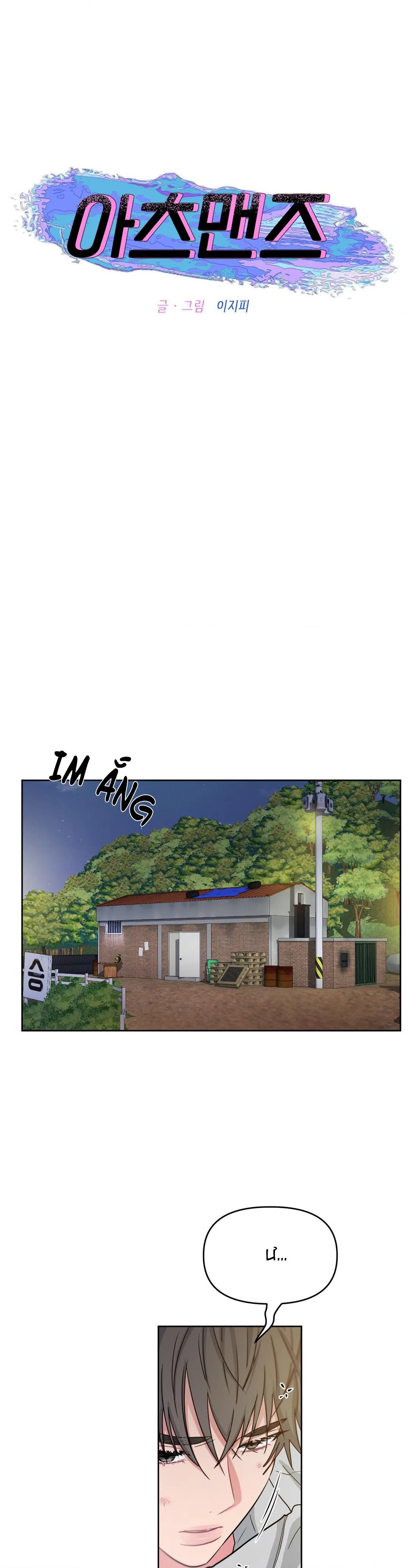 Arts Manz Chapter 36 Trang 12