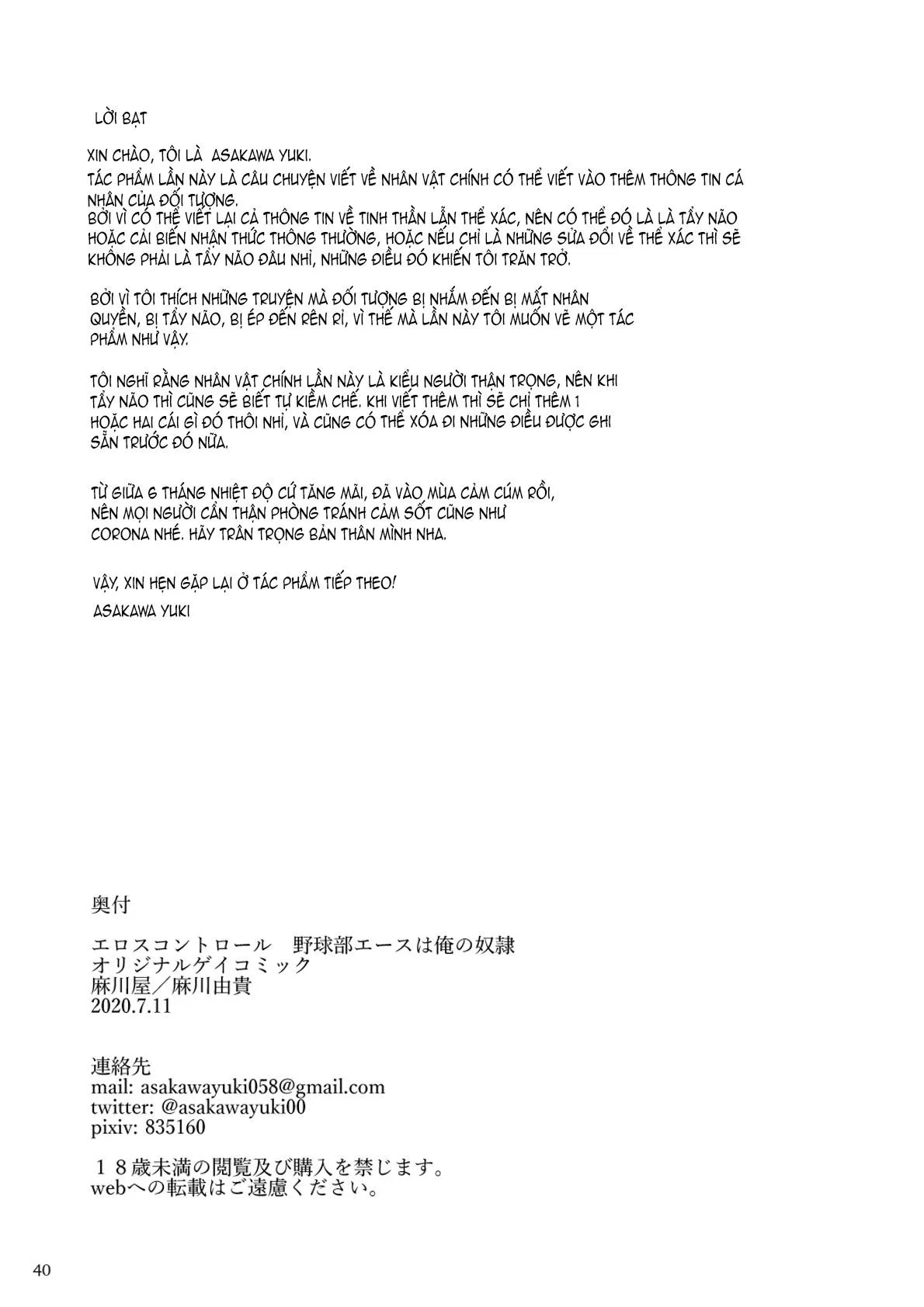 Át Chủ Bài Của Câu Lạc Bộ Bóng Chày Là Nô Lệ Của Tôi Chapter 1 Trang 41