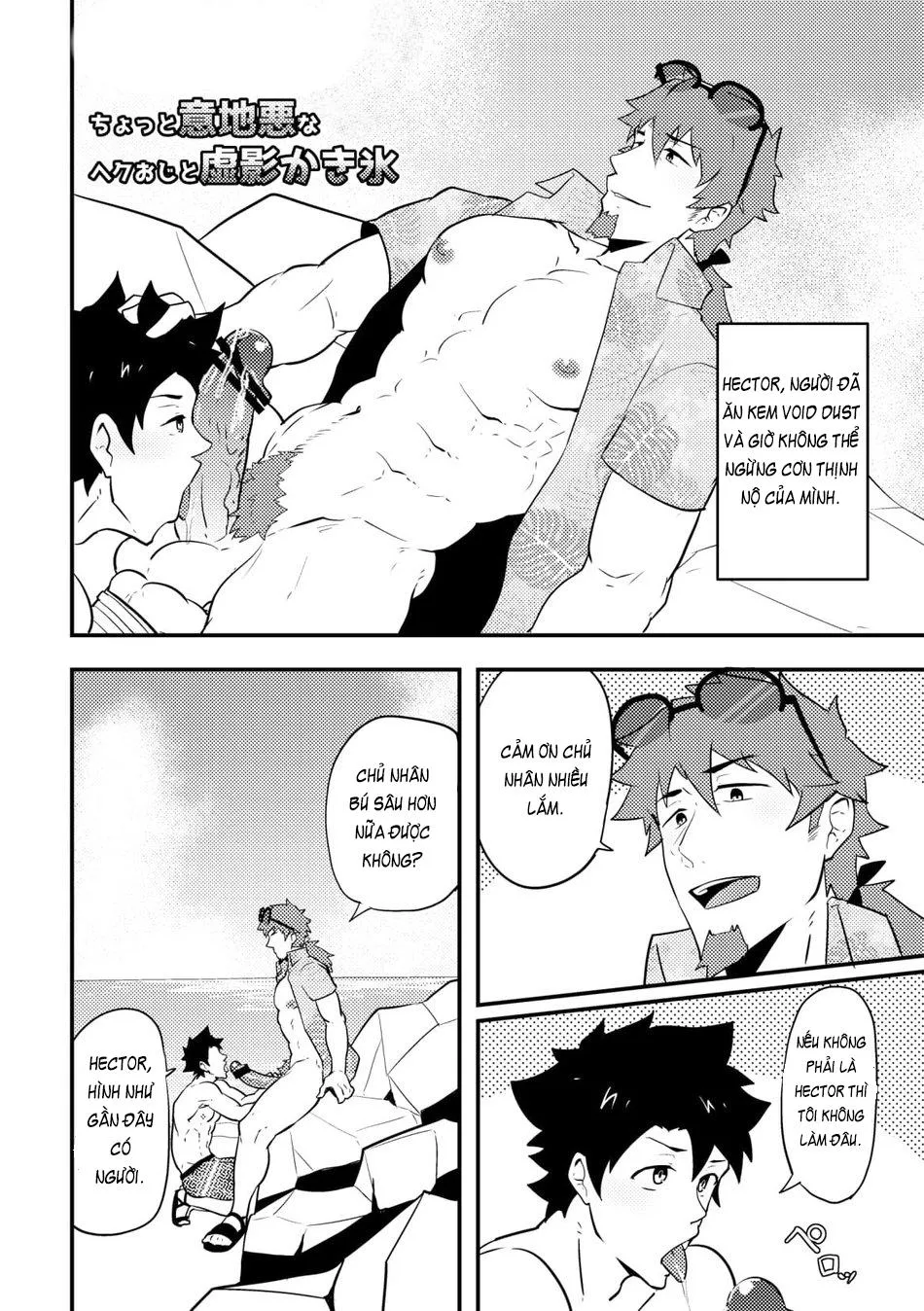 Atama o Karappo ni Shite Yomu FateGO SKB Bon Chapter 2 Trang 15