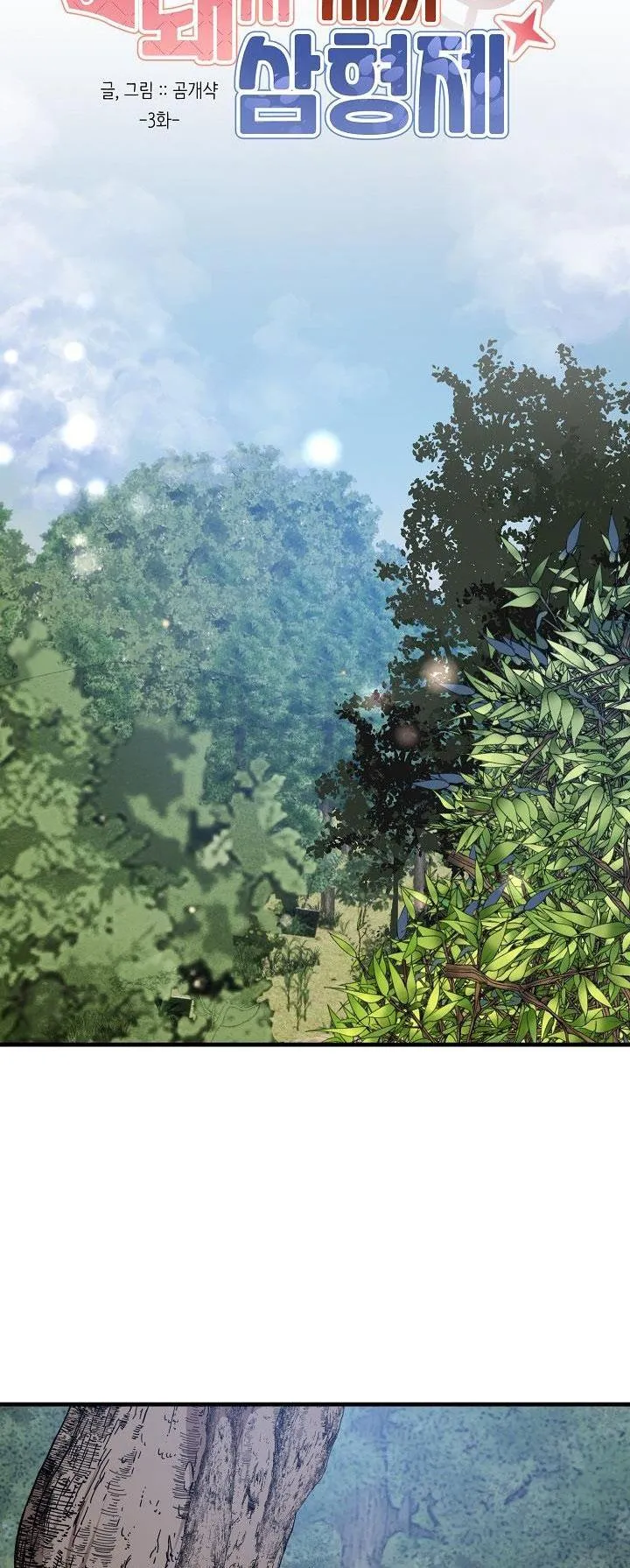 BA CHÚ HEO CON Chapter 3 Trang 13