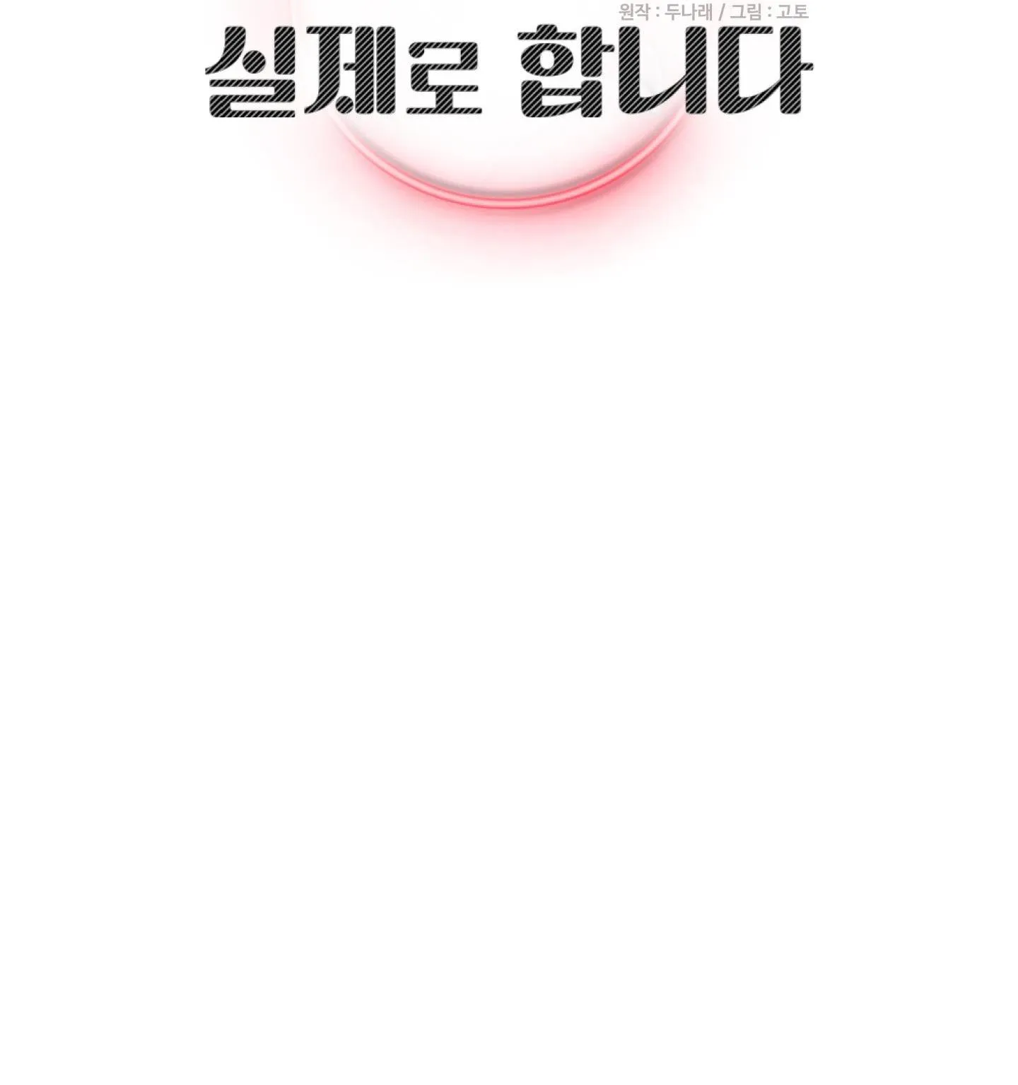 Ba ngày, làm thật Chapter 8 Trang 3