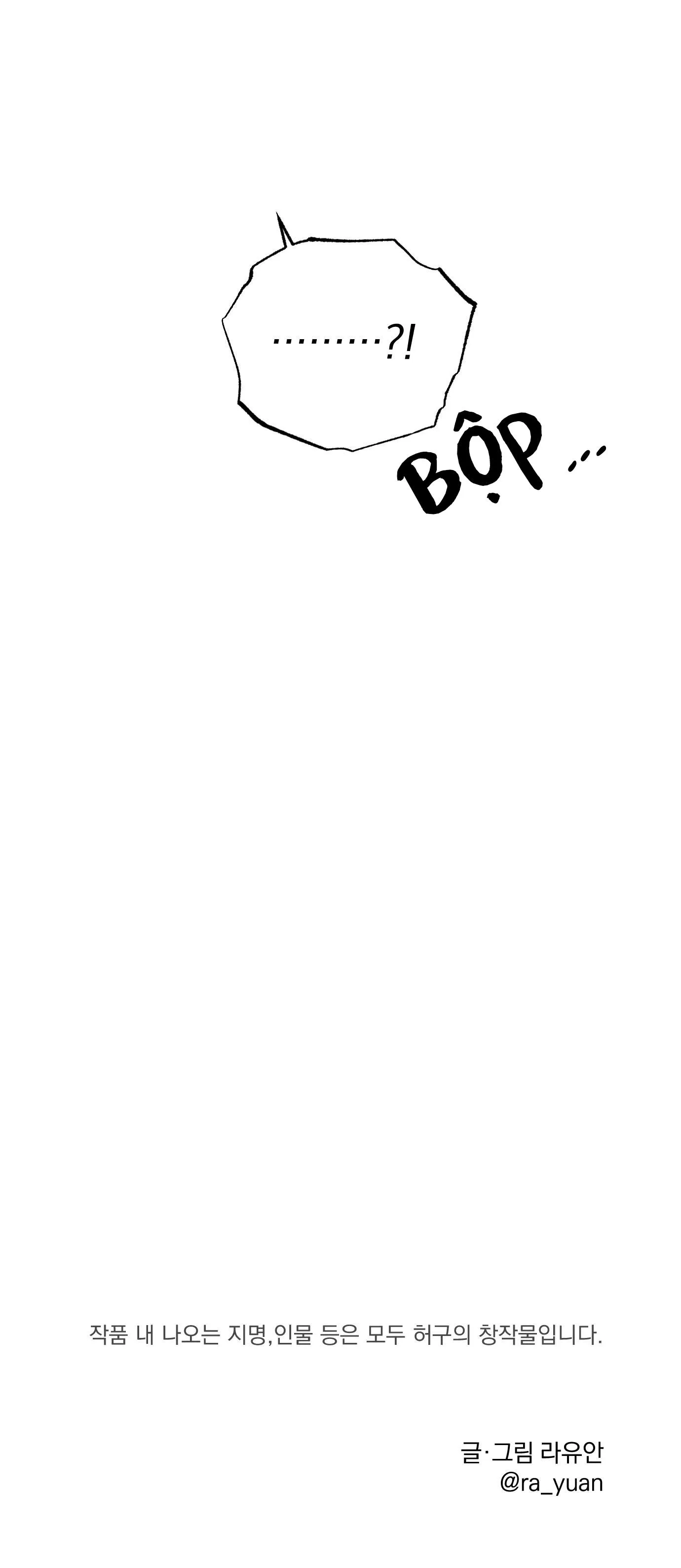 BÁ TƯỚC, YÊU TÔI ĐI! Chapter 1 Trang 26